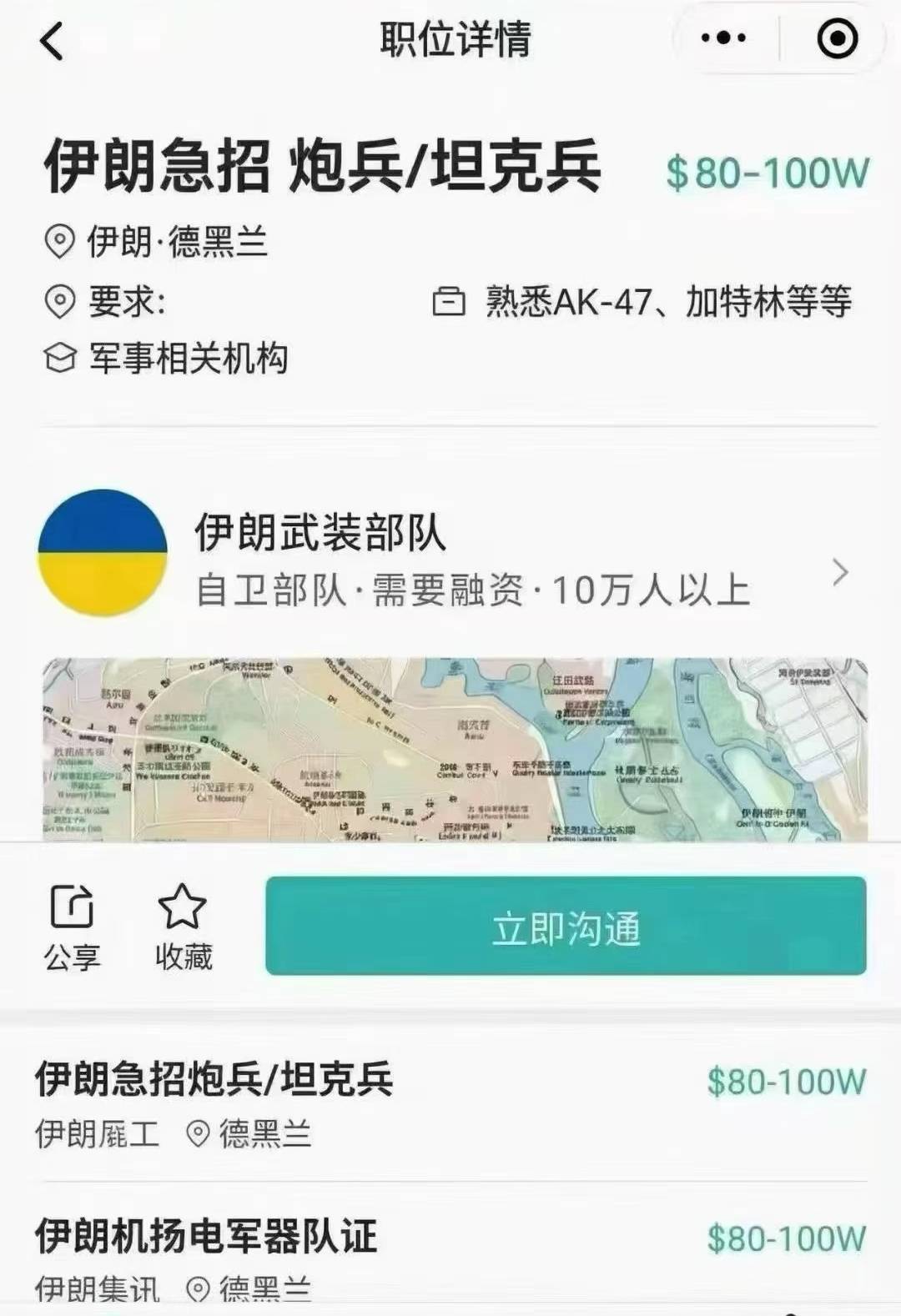 老哥们，再也不申请毛了，准备发财去了

35 / 作者:先天挂逼圣体 / 