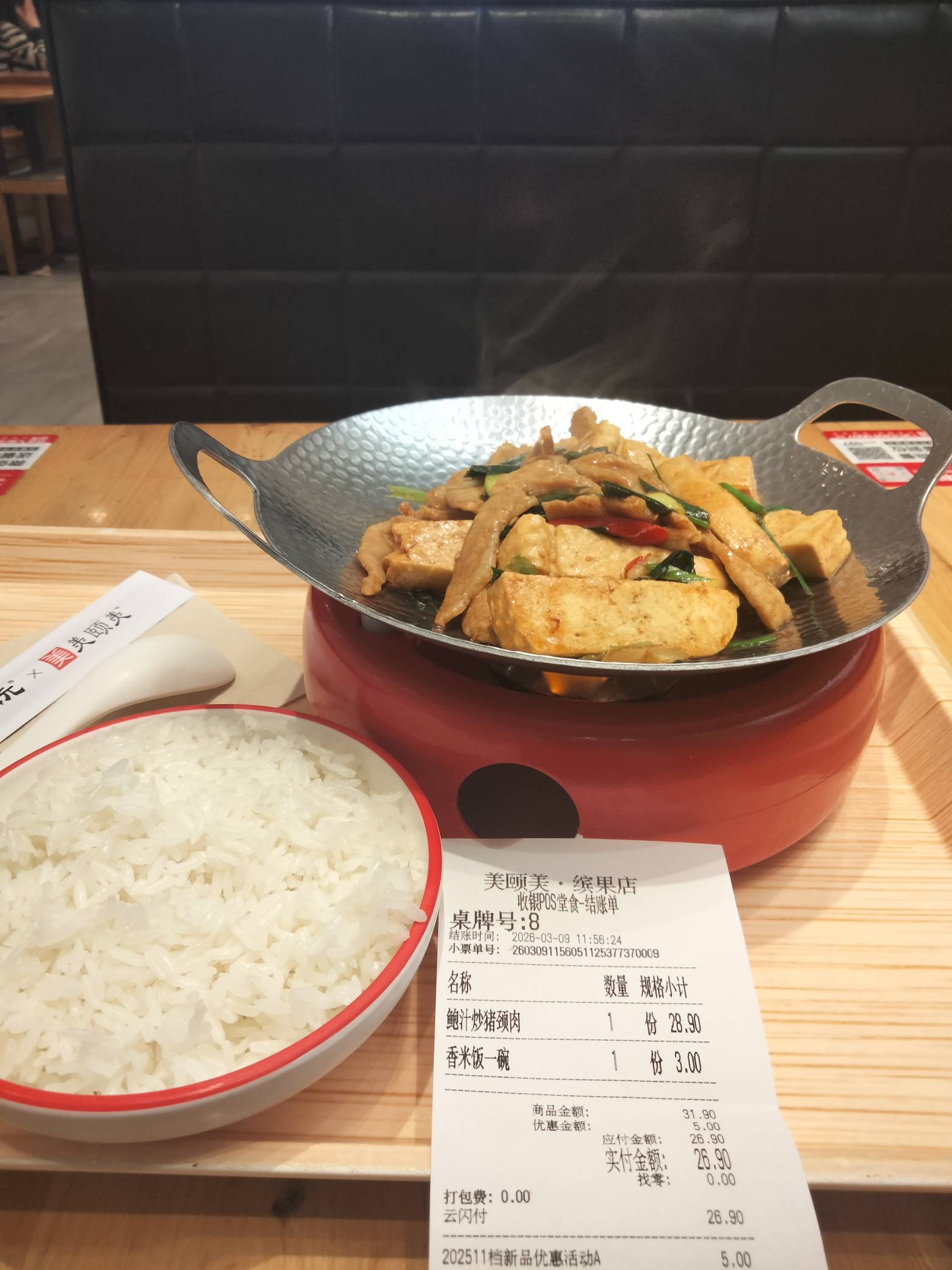 吃饭了老哥，有点飘了

56 / 作者:君子之交淡如水 / 