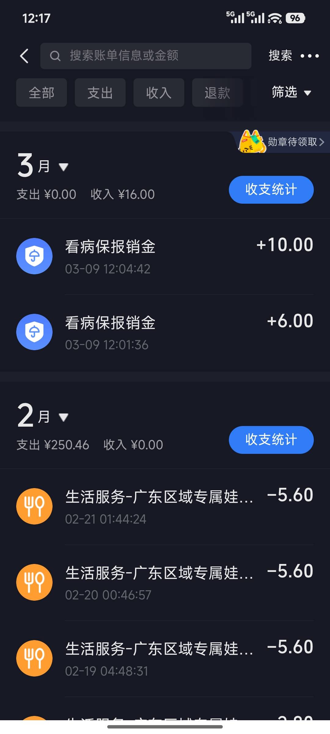 买药6元，门诊10元，报销16元，哈哈

35 / 作者:Goone / 