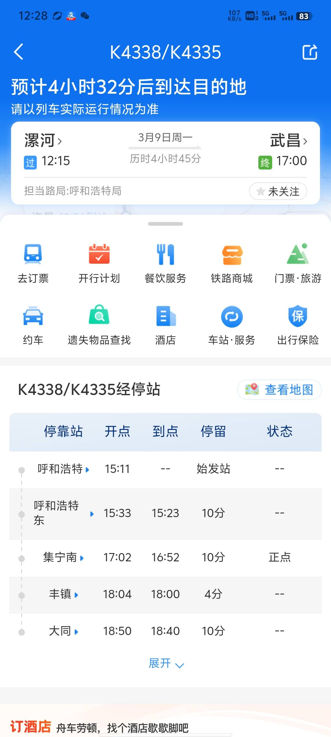 老哥们上车了。要多久才能开发票

8 / 作者:旺旺小仙丶 / 