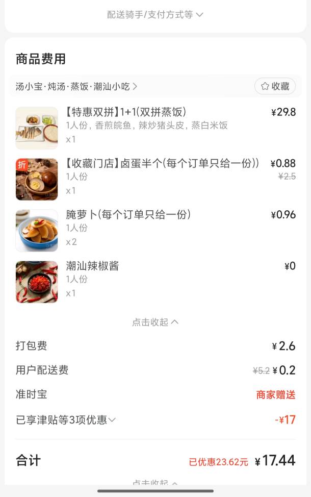 老哥们 我喜欢白天点俩个外卖一起吃 然后晚上就不吃任何东西了 因为现在点外卖一个吃19 / 作者:年年卡农过年 / 