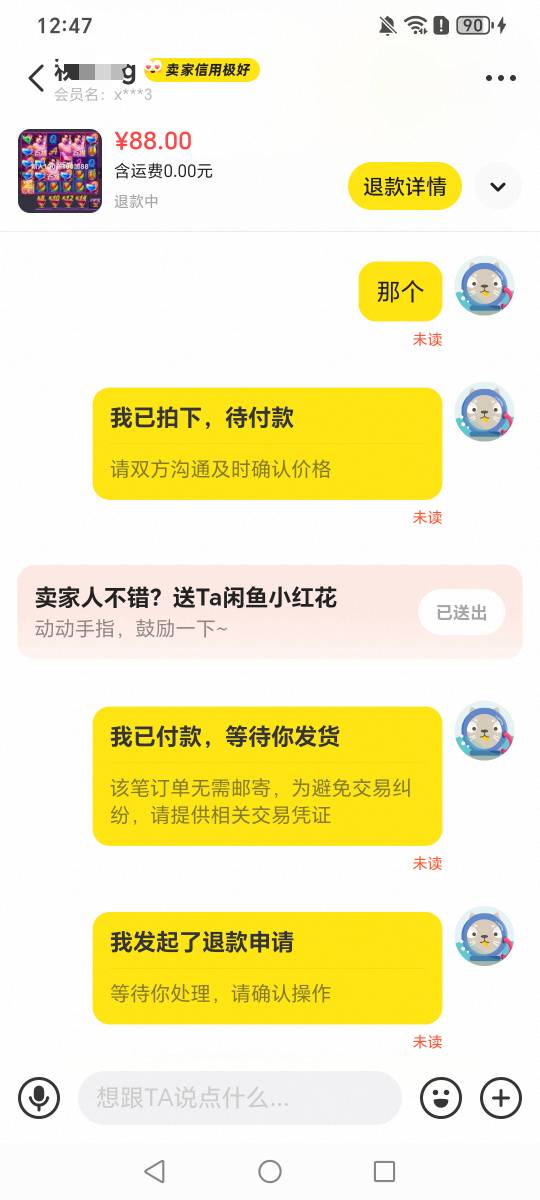 这个老哥你能不能把钱还我，我拍错了，怎么免密支付了，你怎么还没有上线？

31 / 作者:挂比了救我鸭 / 