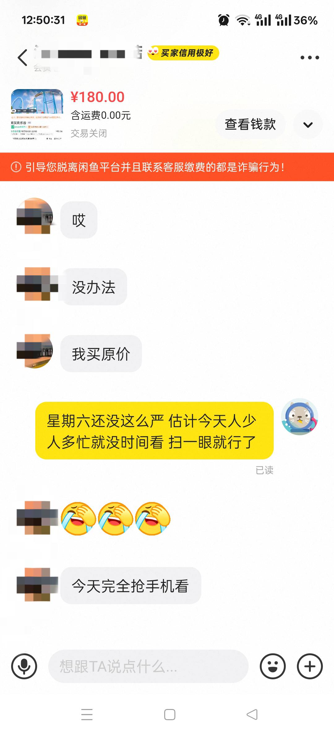 欢乐谷凉凉 太严了 这样都没进去




28 / 作者:老哥发财啊 / 