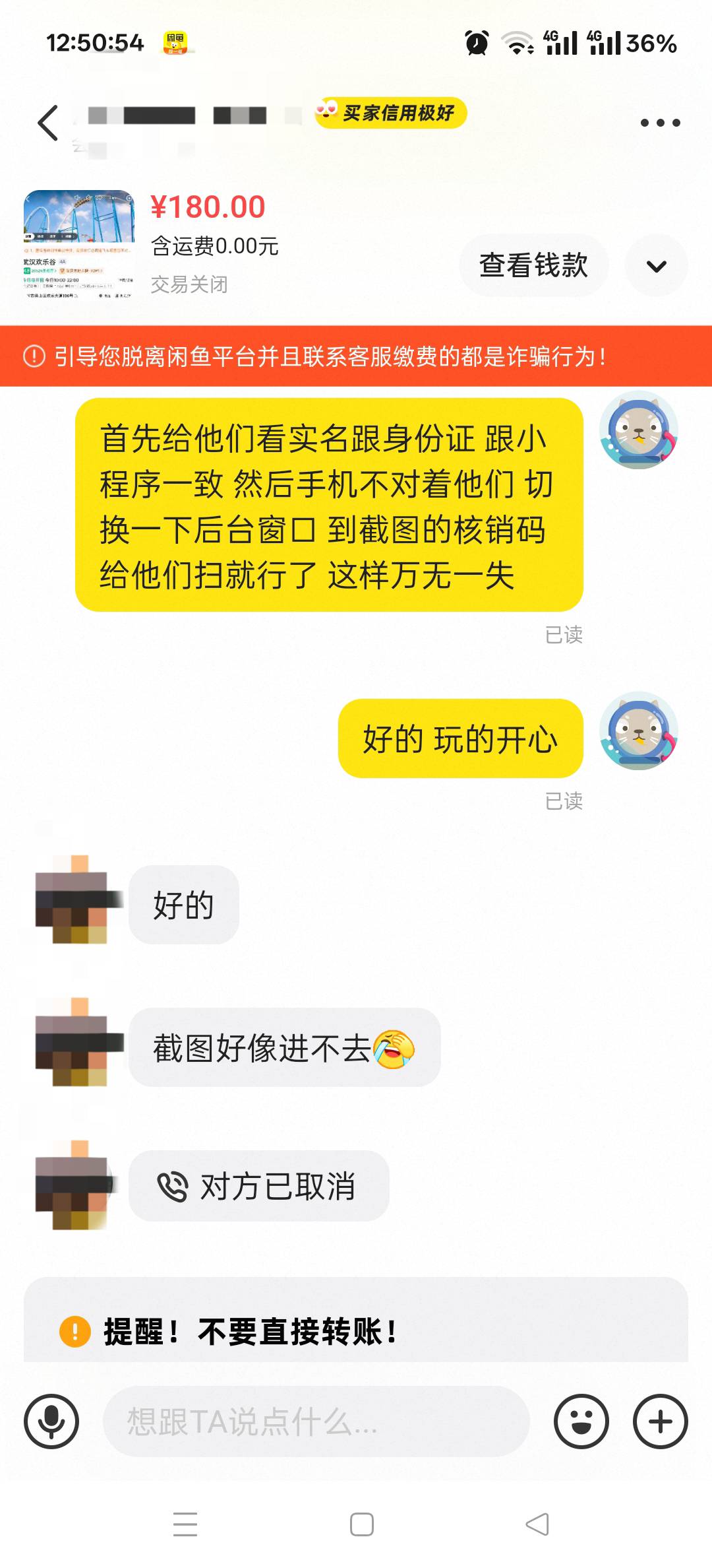 欢乐谷凉凉 太严了 这样都没进去




83 / 作者:老哥发财啊 / 