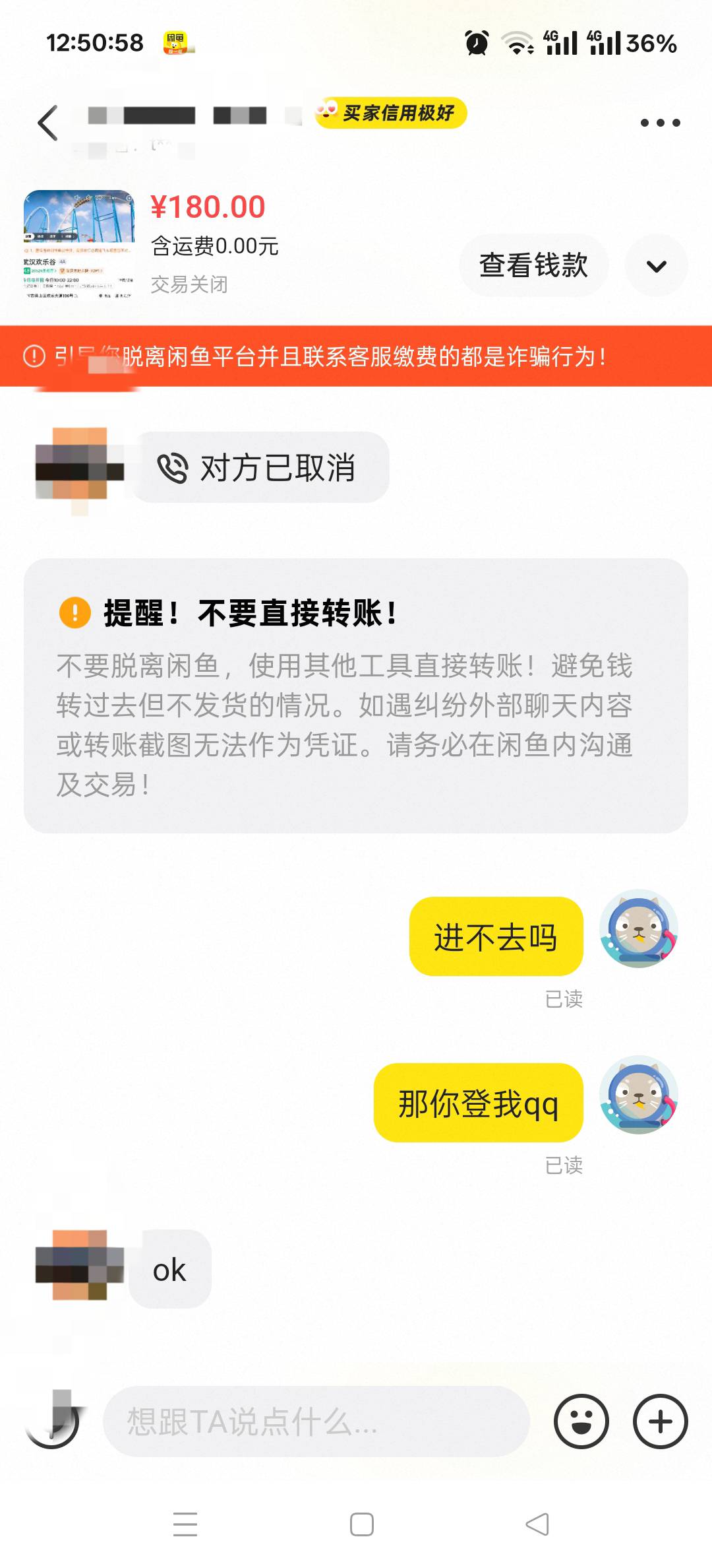 欢乐谷凉凉 太严了 这样都没进去




56 / 作者:老哥发财啊 / 
