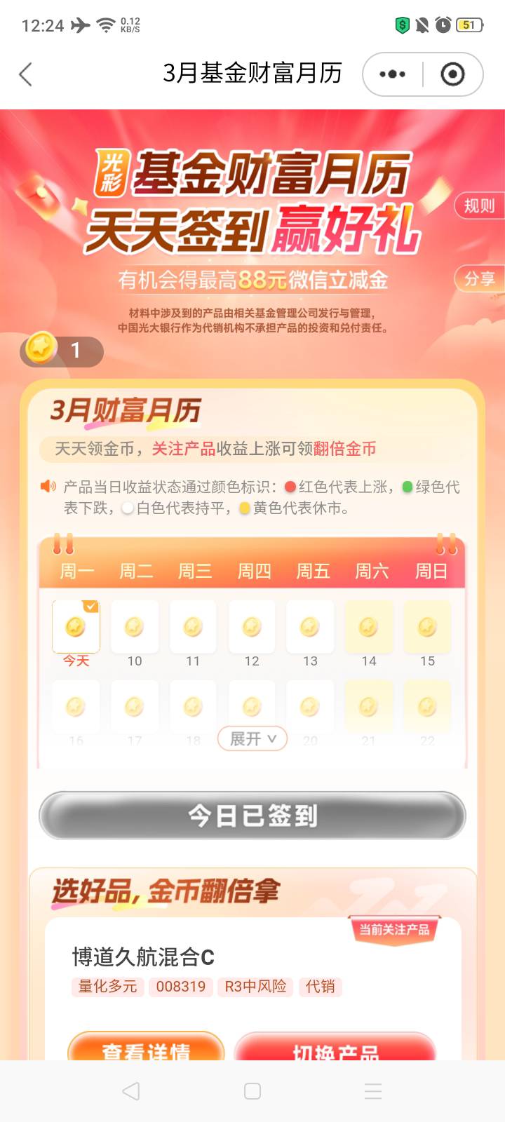 光大这个D毛活动又出现了，有点小难。

80 / 作者:我是你的爹地 / 