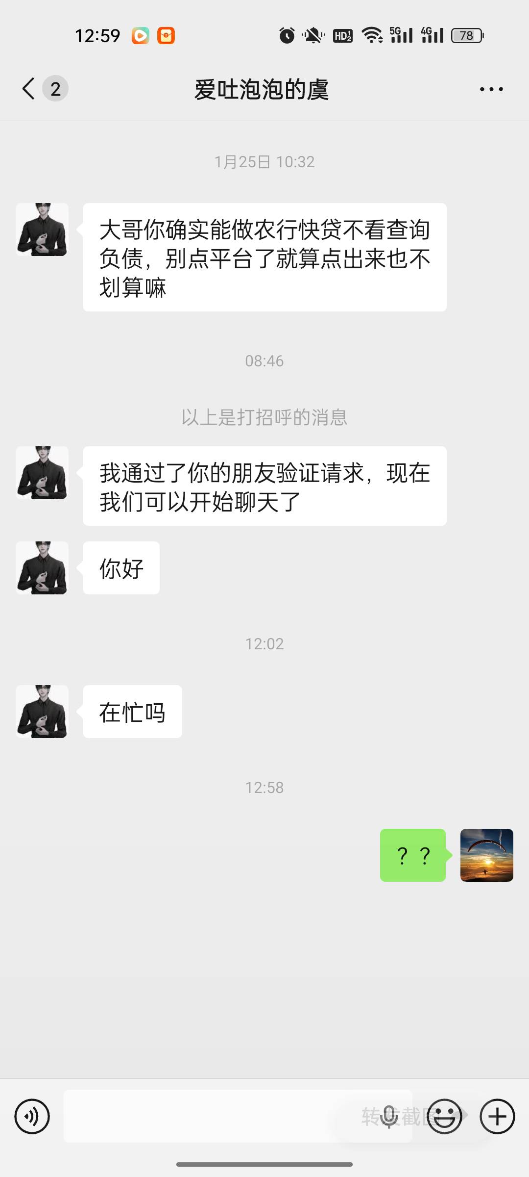 咋加的我？？

81 / 作者:空壳 / 