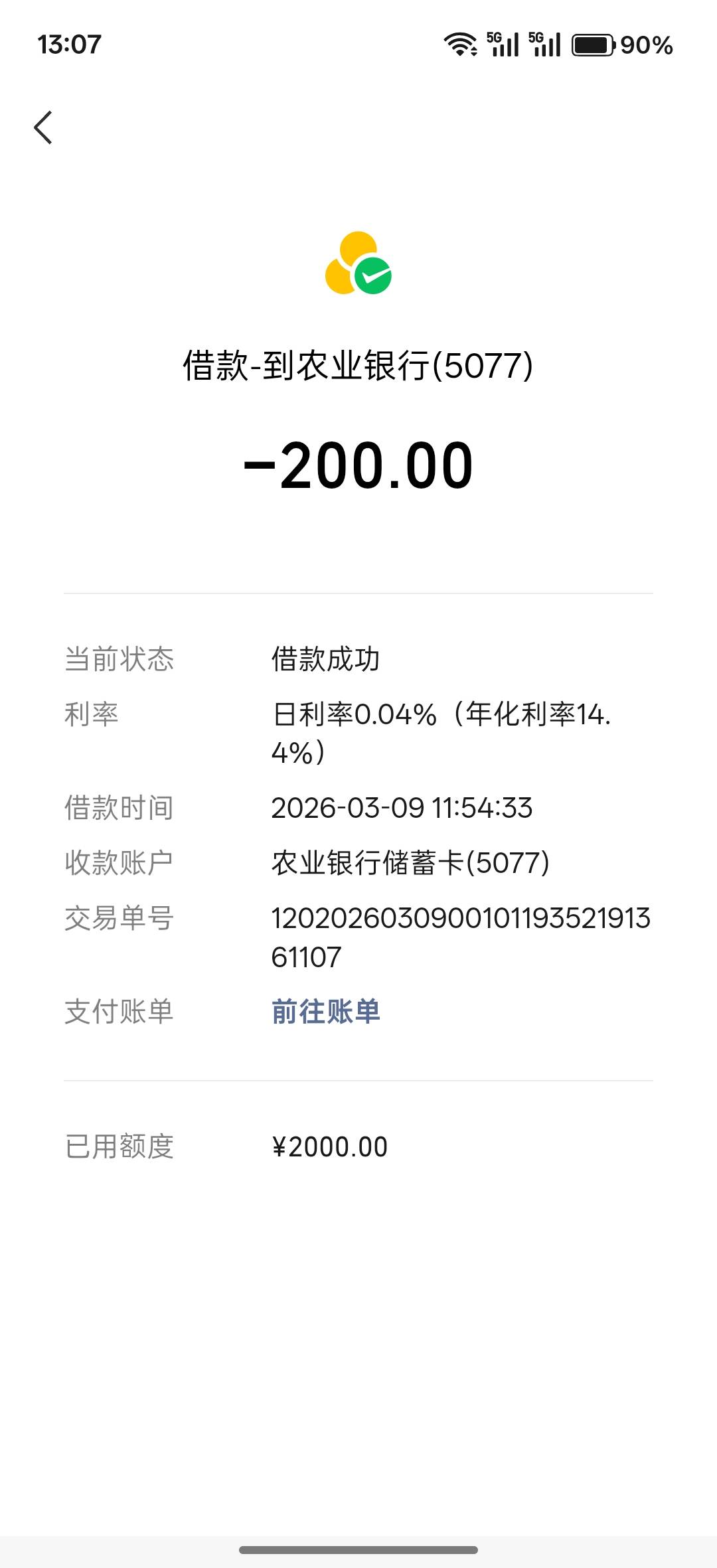 只有分付最稳了

55 / 作者:午夜听风 / 