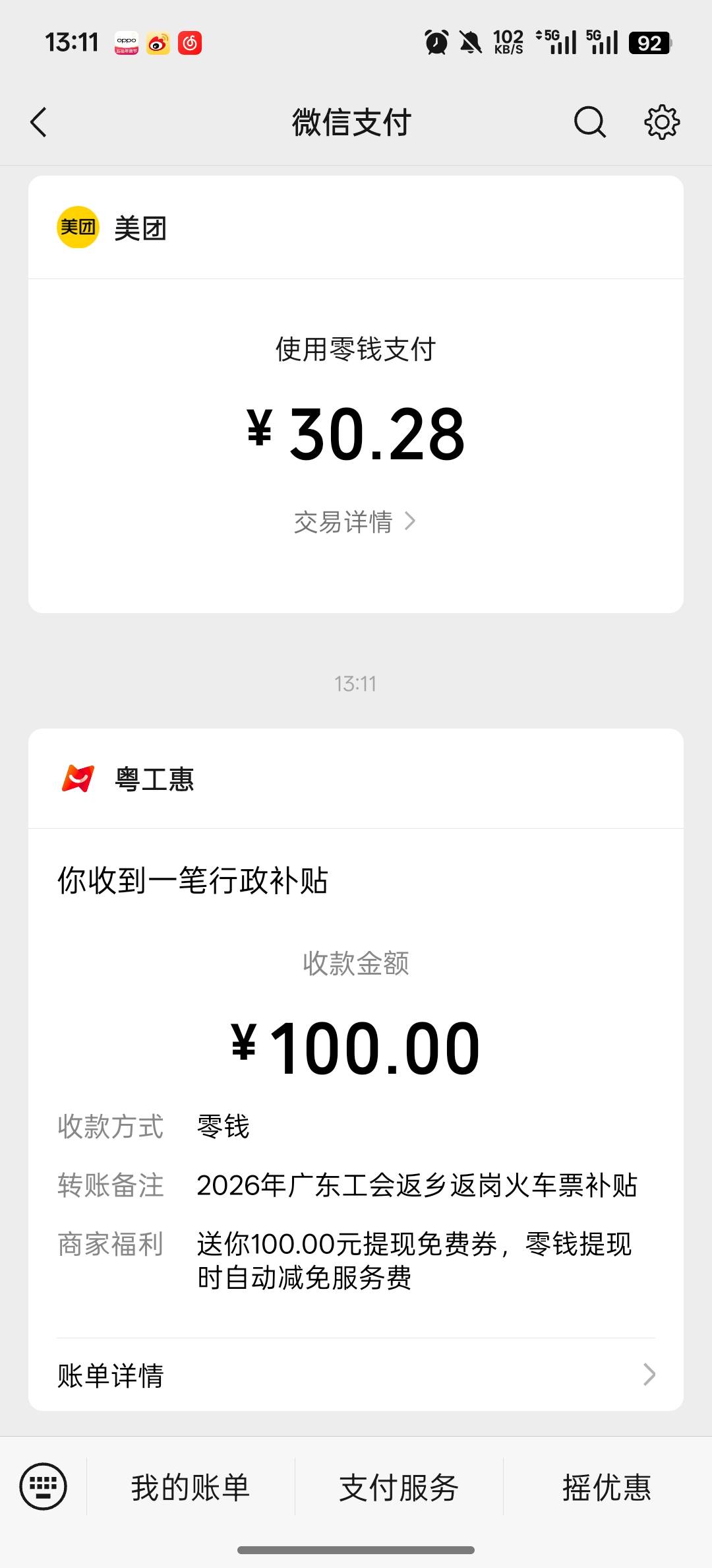 到了，老哥们

13 / 作者:天真凉水 / 