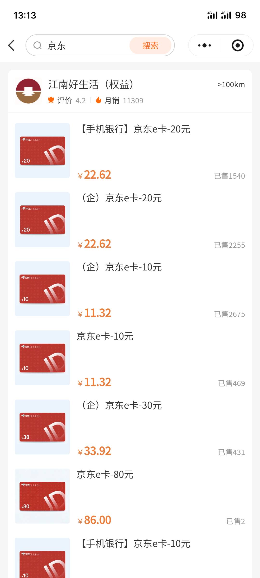 江南生活领到积分的老哥首页搜索在这个里边下单有积分抵扣，我没搞到7000分

42 / 作者:全無 / 