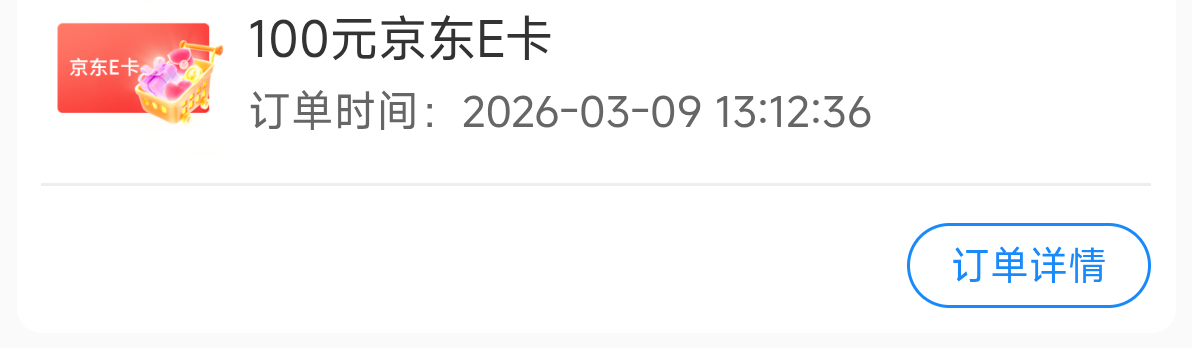 上海浦发银行 证券100e卡能领了，电子二类也可以，在生活-爱上海里


81 / 作者:云闪付app / 