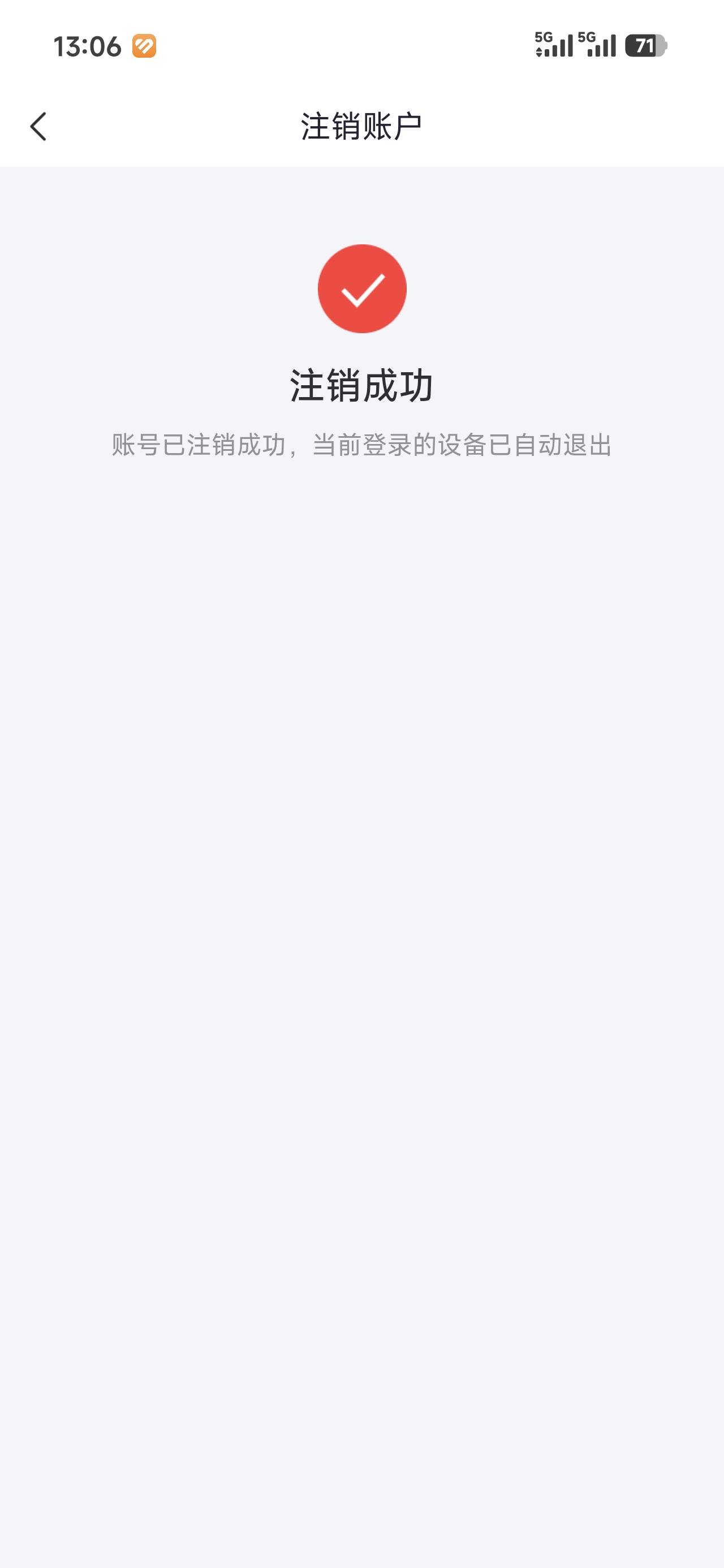 好分期第二次注销大F下款
上个月已经注销过一次了，然后也是下款2000
这个月提前还款38 / 作者:三年牢刚出来 / 