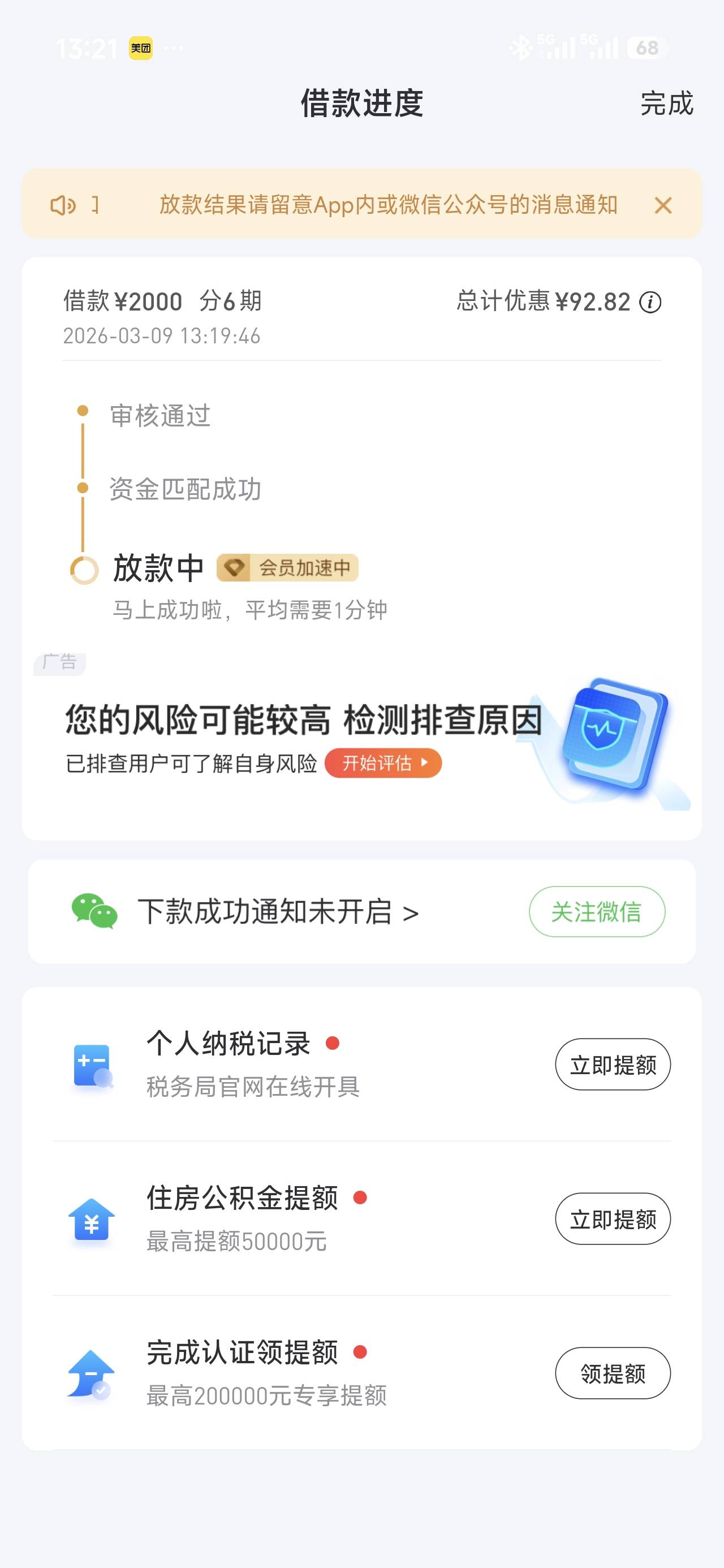 好分期第二次注销大F下款
上个月已经注销过一次了，然后也是下款2000
这个月提前还款71 / 作者:三年牢刚出来 / 
