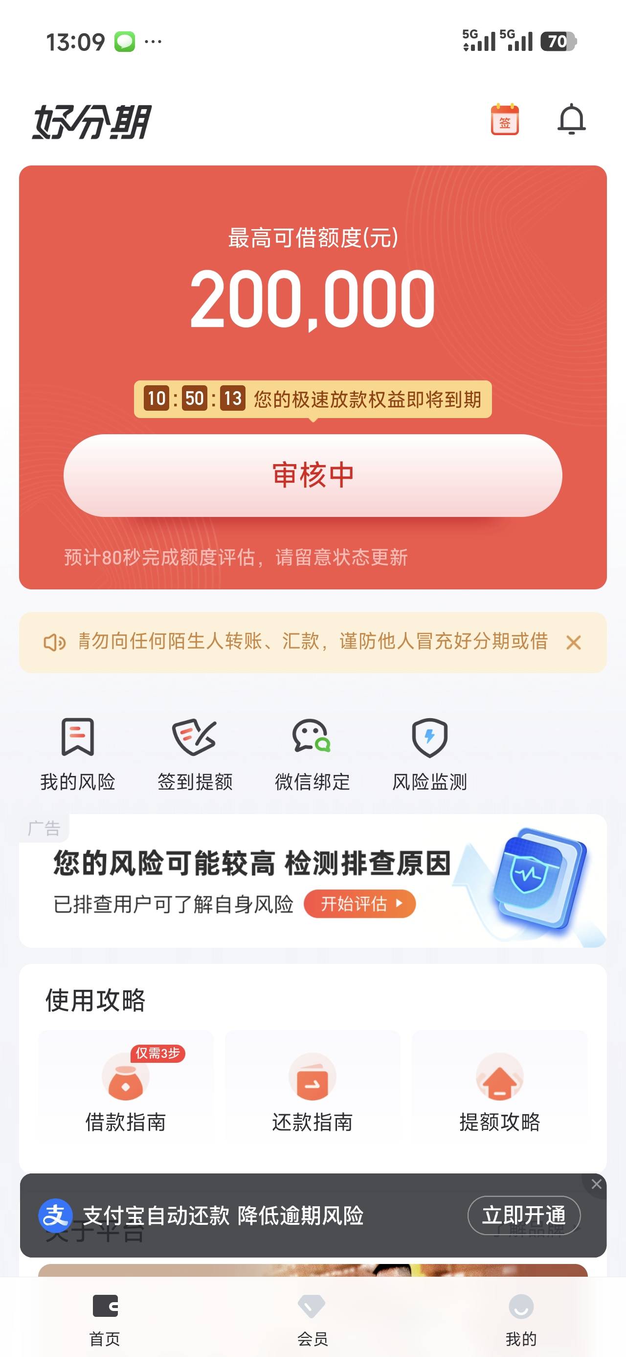 好分期第二次注销大F下款
上个月已经注销过一次了，然后也是下款2000
这个月提前还款80 / 作者:三年牢刚出来 / 
