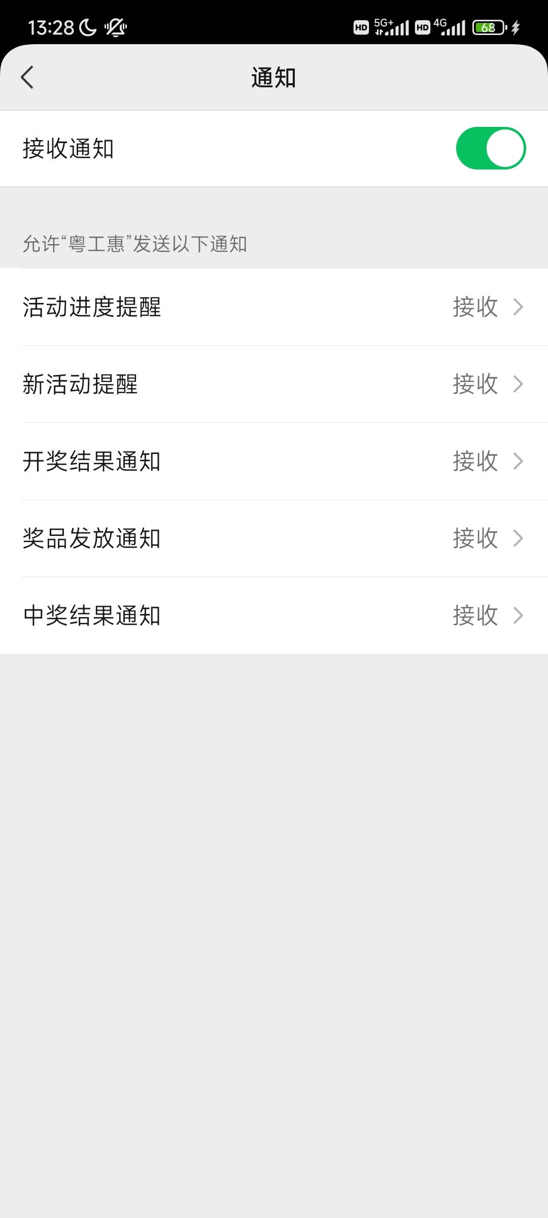 粤工会没接收到通知的，在小程序右上角三个点上面 设置，点接收管理通知，全部接收就42 / 作者:@何处不开宴@ / 