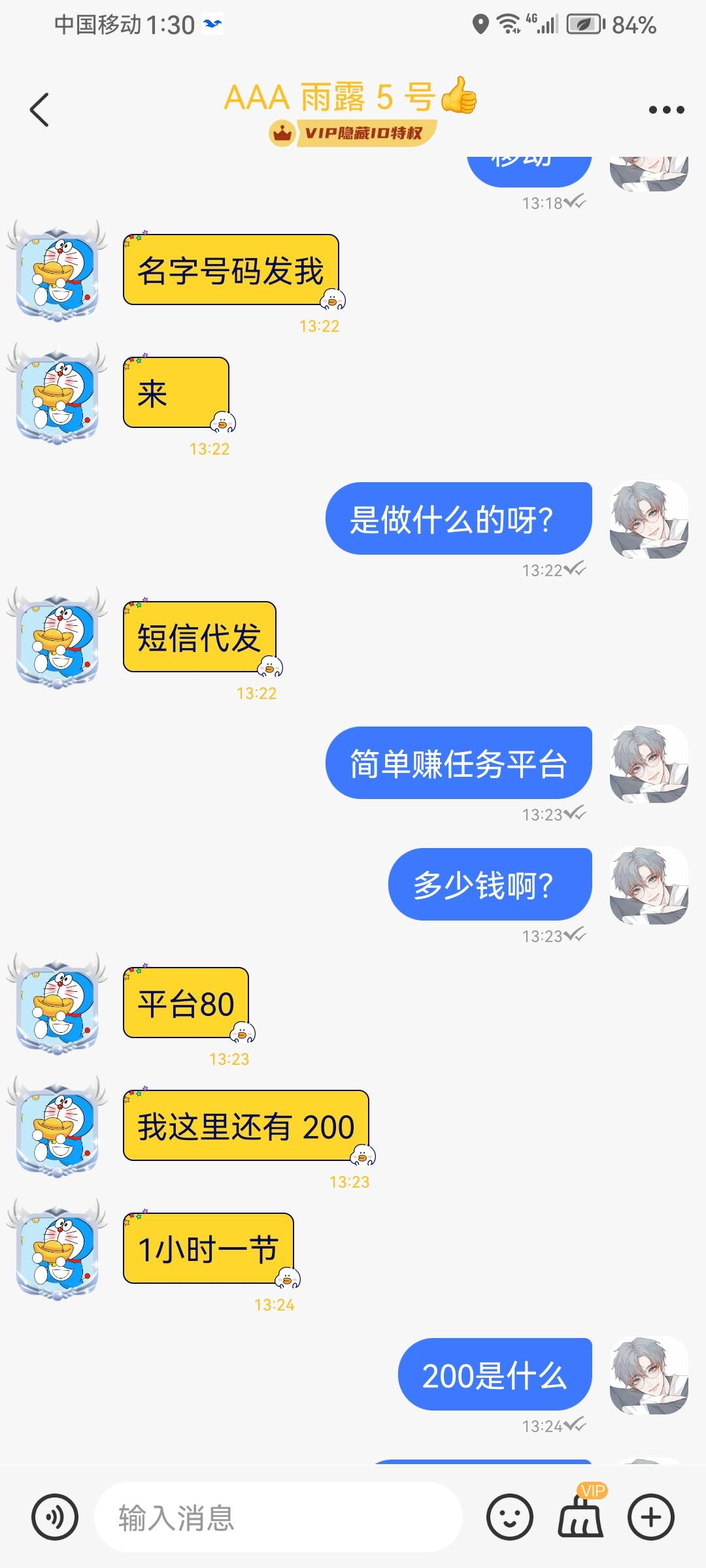 老哥们，这个任务能不能做？


70 / 作者:爱酷123 / 
