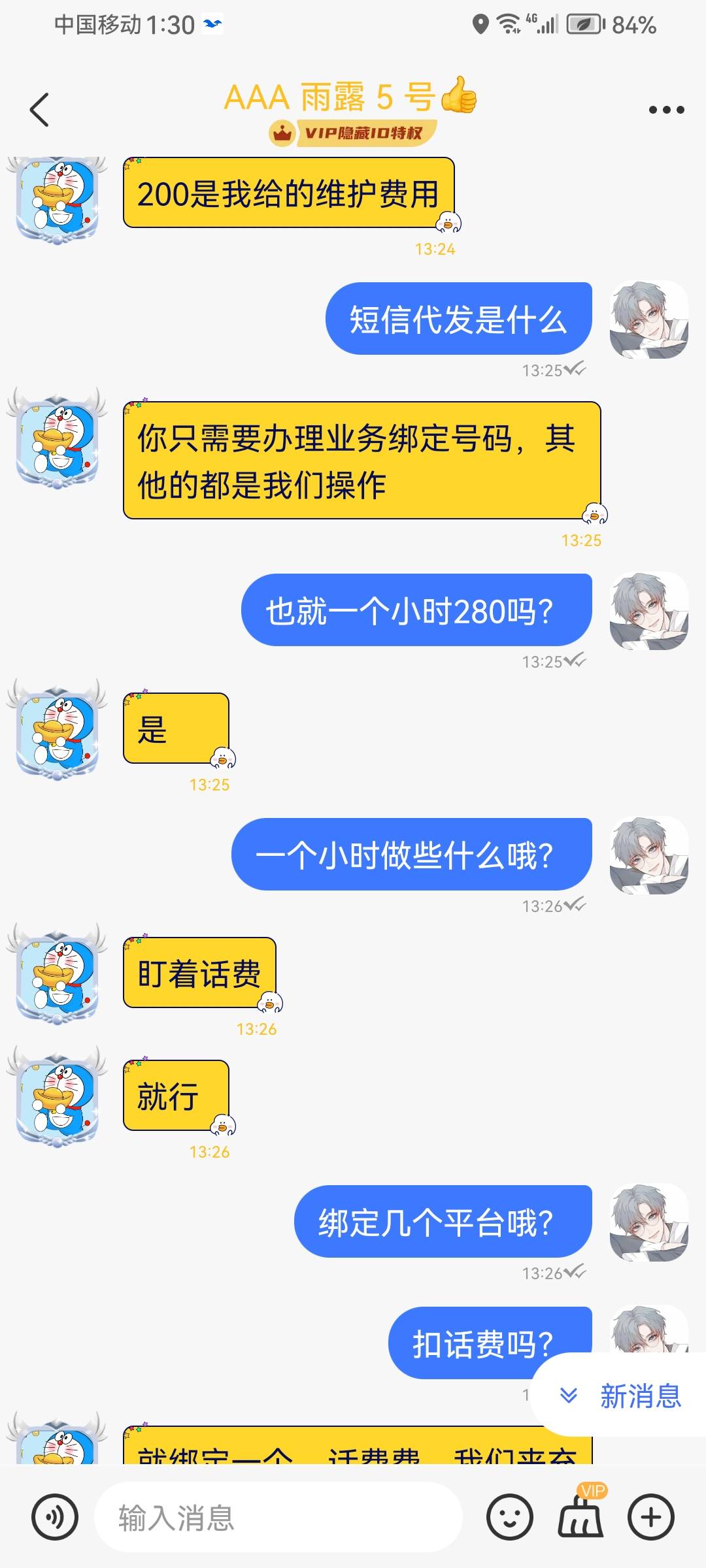 老哥们，这个任务能不能做？


44 / 作者:爱酷123 / 