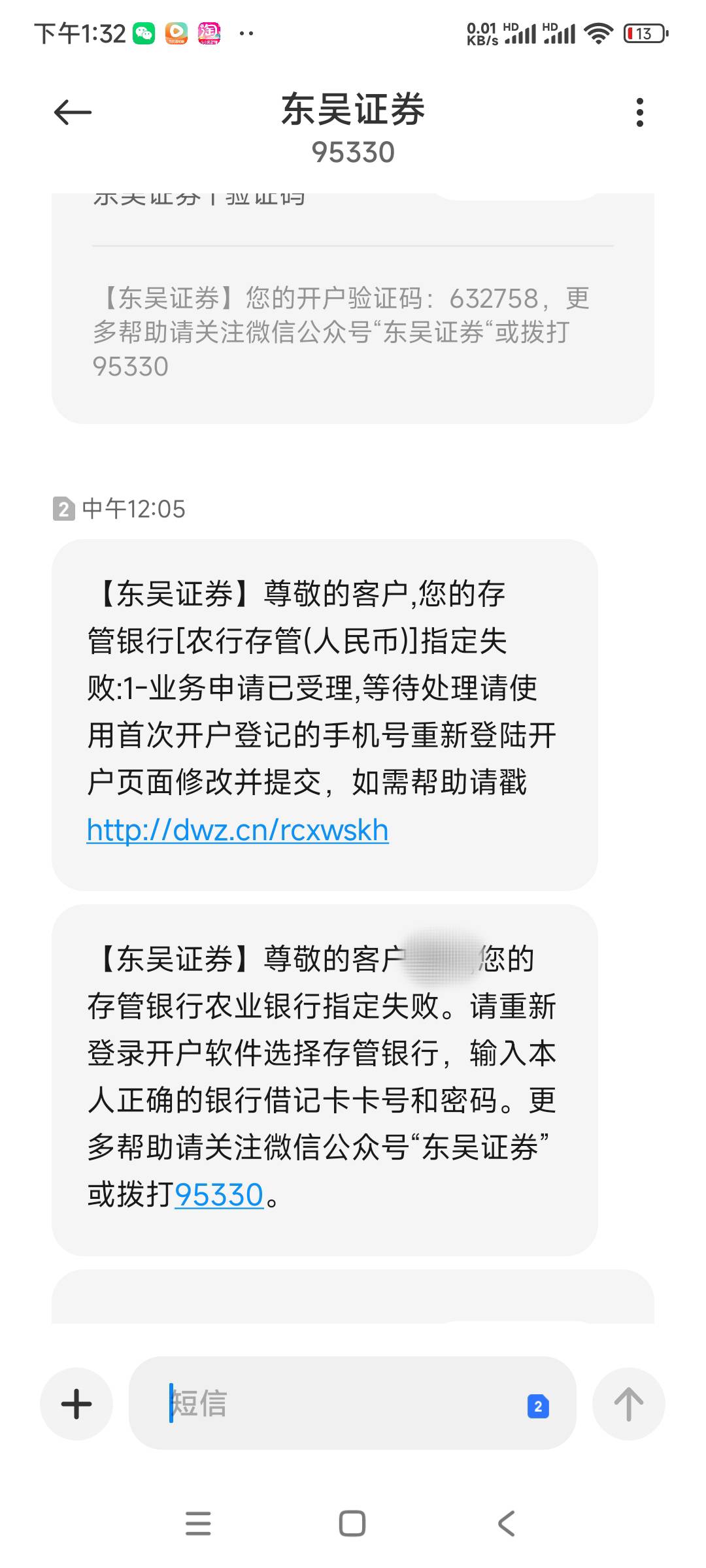 这东吴证券是真难开啊。一会来信息沪a指定了开户失败，然后不转沪a开了又来这个。

54 / 作者:我德吗亚 / 