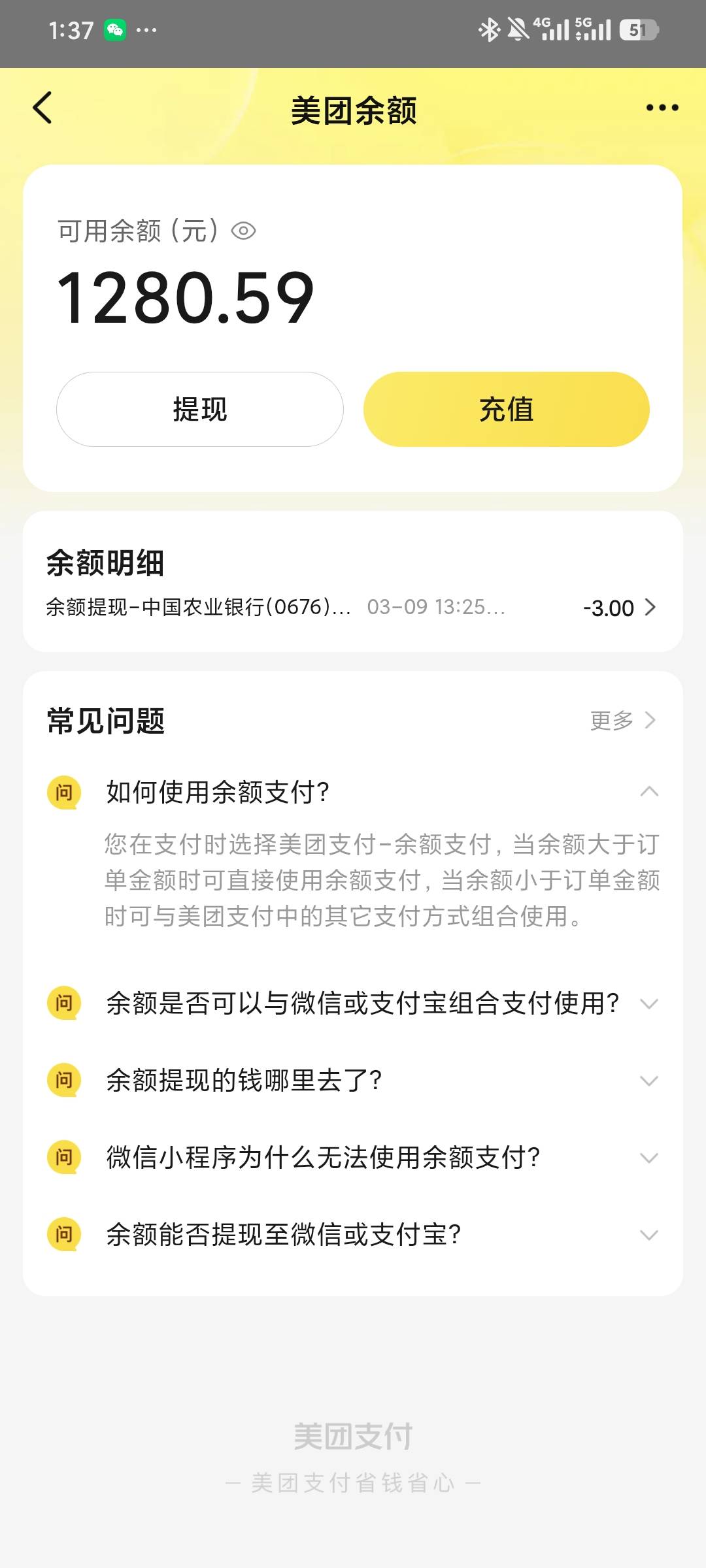美团大毛你们都不知道？两天申请的

26 / 作者:达濠堂哥 / 