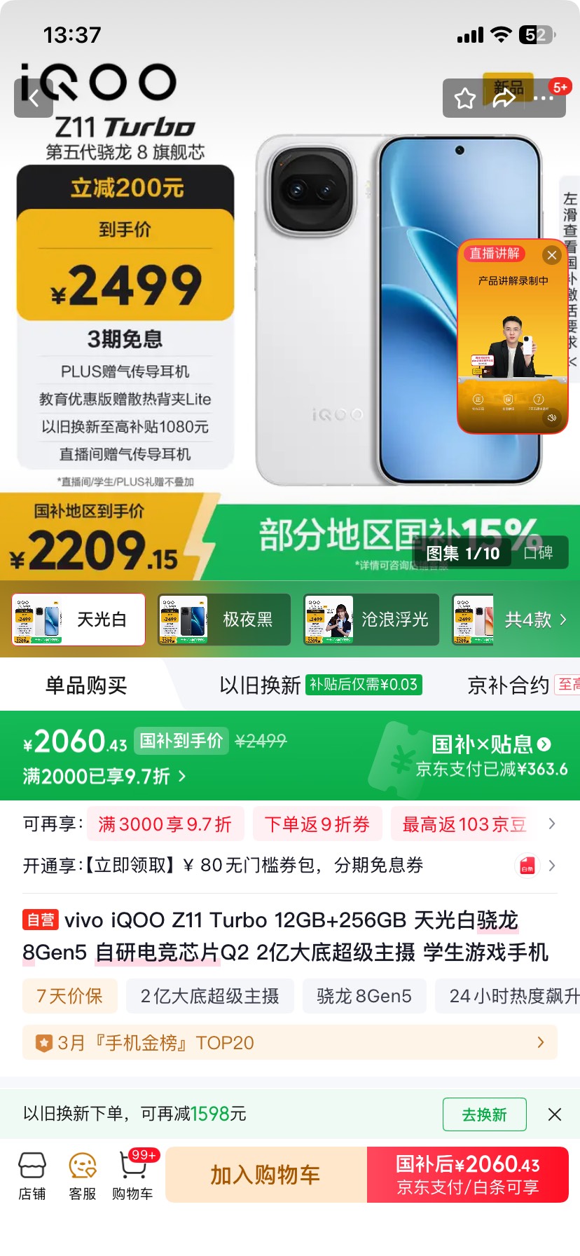 老哥们，这个手机怎么样，性价比还行吗

24 / 作者:米蘭的小铁匠 / 