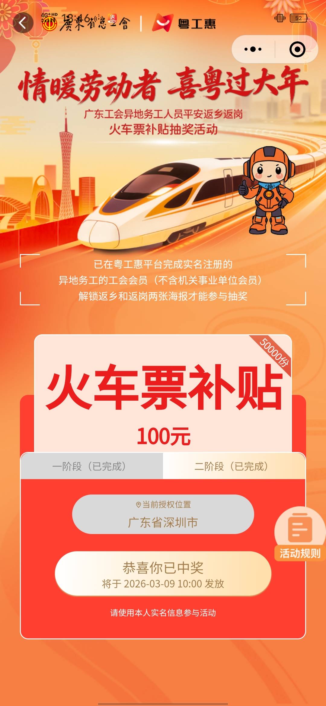 我这个没有发放也没有显示发放失败


42 / 作者:弓米弓 / 