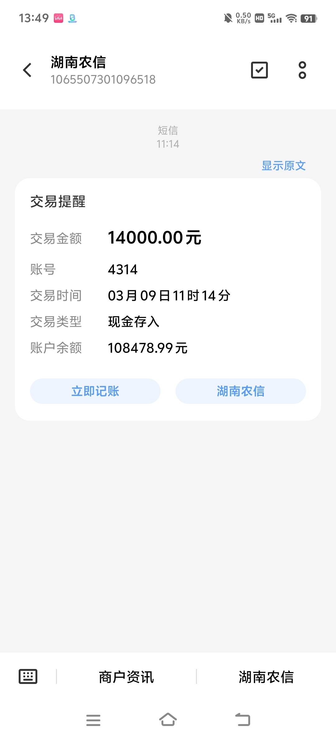 我说，你能不能把预留改了，好几年了，每次存钱我都能收到消息。看得我哦心痒痒。

41 / 作者:绵阳古天乐 / 
