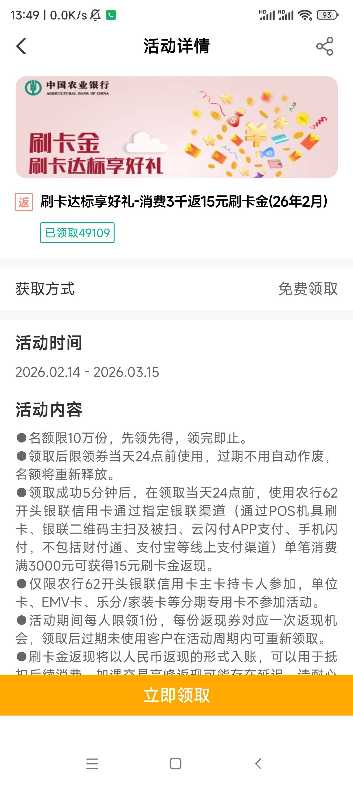 老哥们，求问这个老农信用卡活动微信扫二维码付满足规则吗 活动看不太明白 微信写的不44 / 作者:网络设置2023 / 