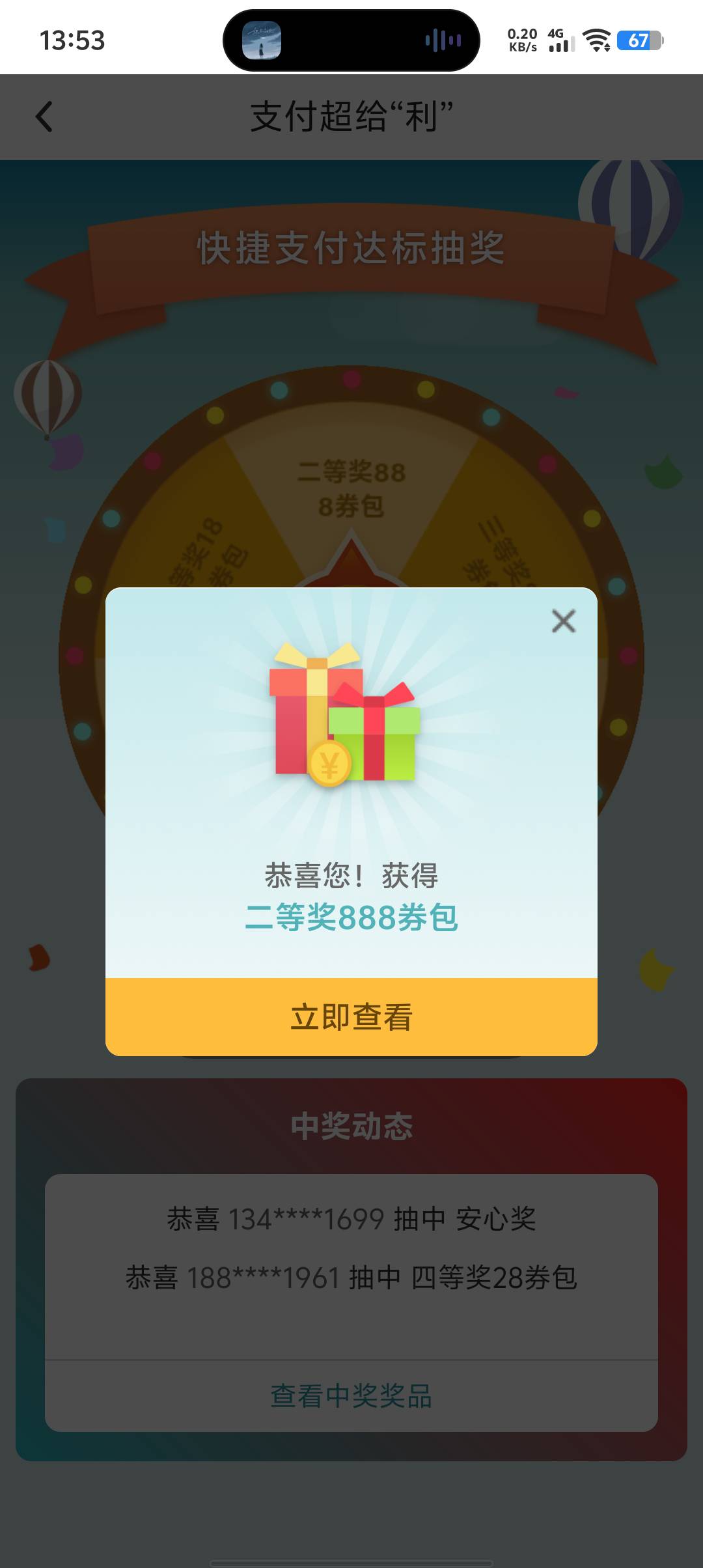 上次1888 这次888 谢谢中国银行

19 / 作者:老鼠哥 / 