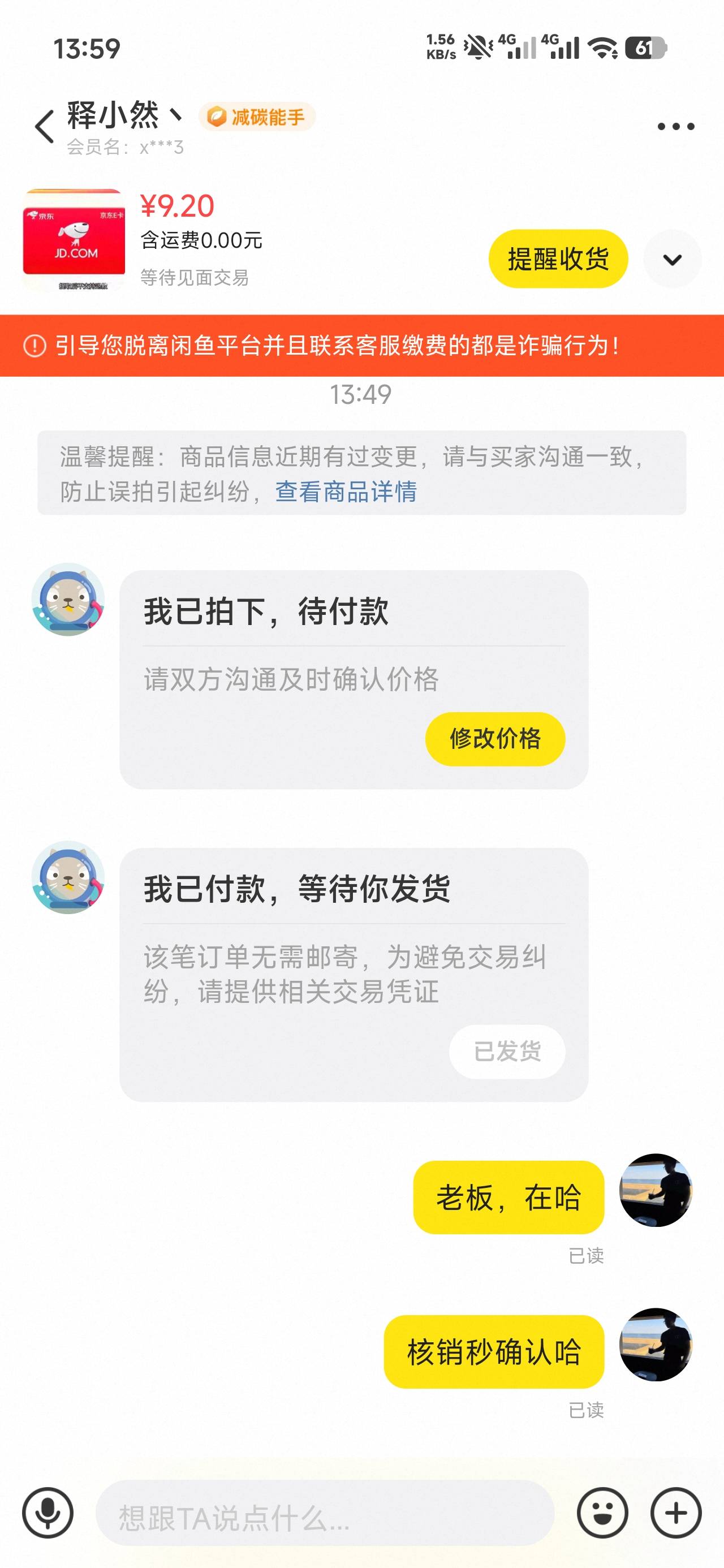 我也遇到这种二货了



60 / 作者:太紧了拔出来 / 