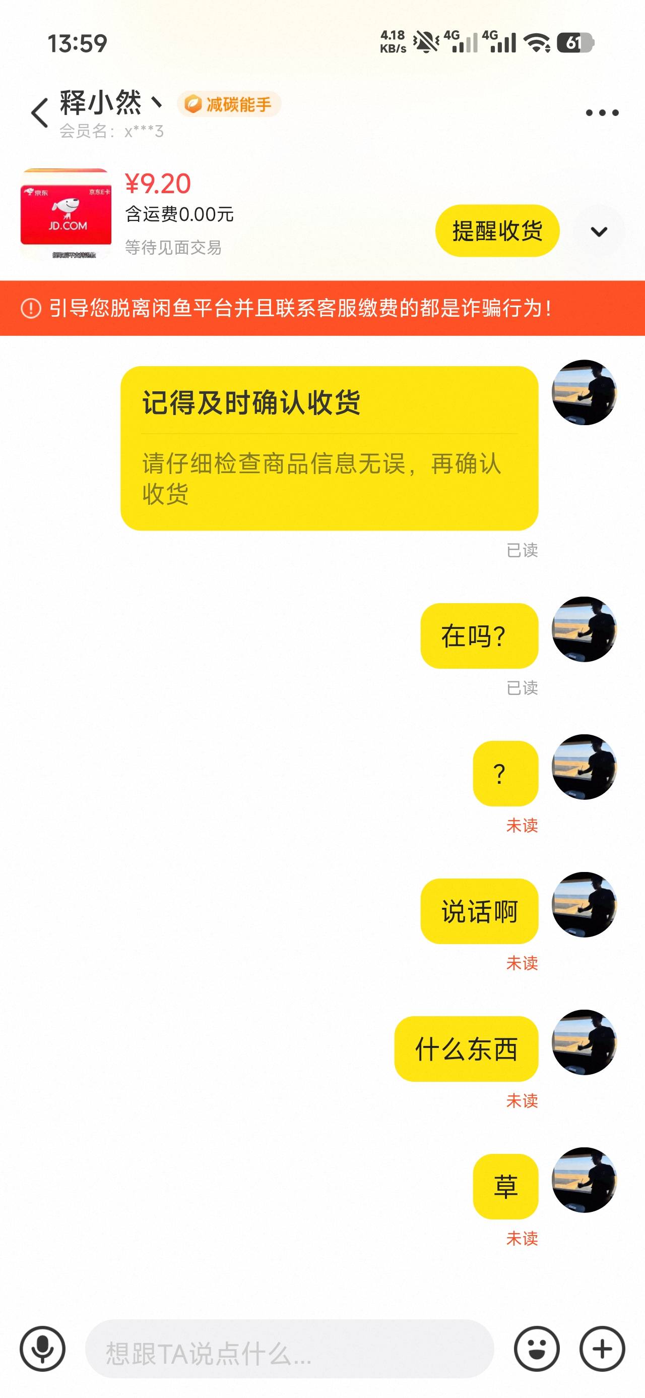 我也遇到这种二货了



13 / 作者:太紧了拔出来 / 
