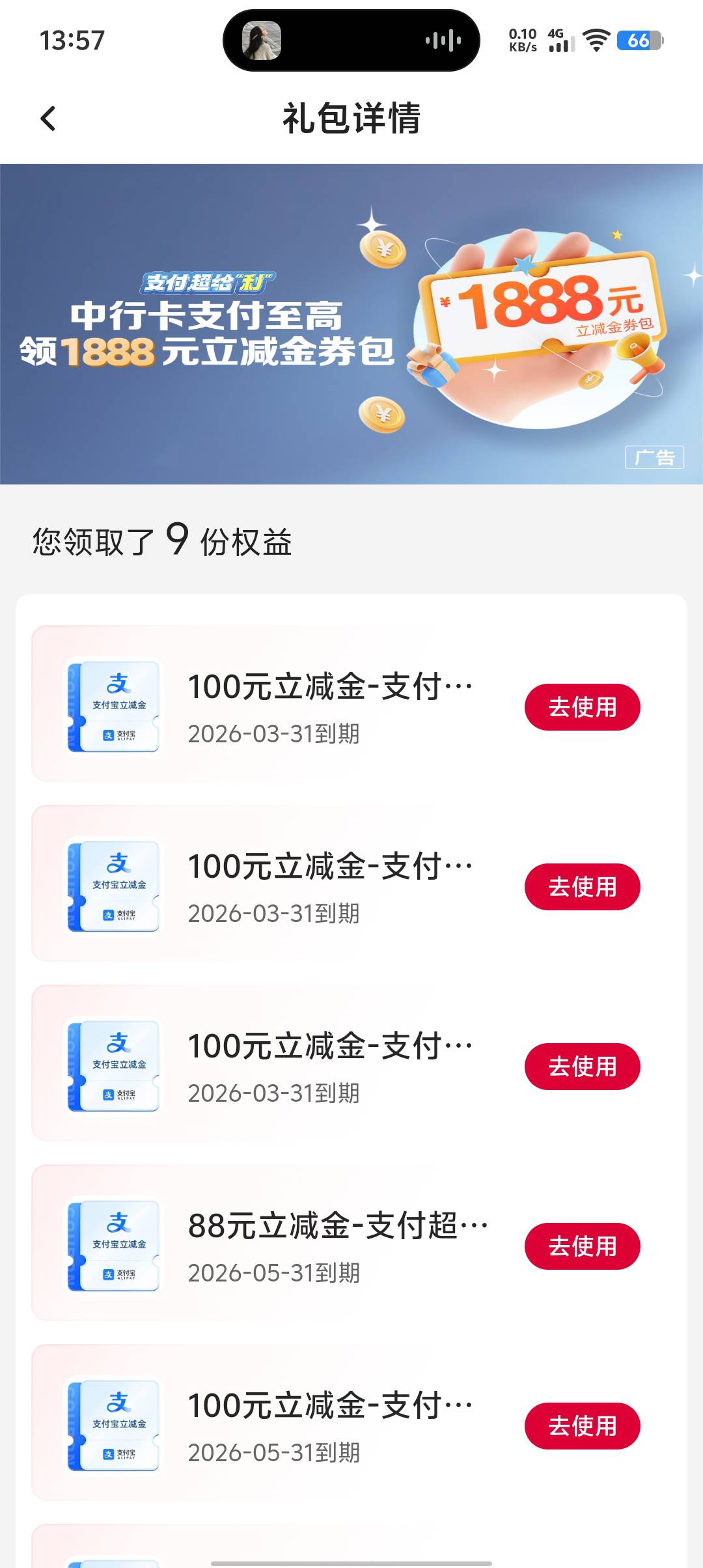 我有什么好骗你们的 谢谢中国银行


16 / 作者:老鼠哥 / 
