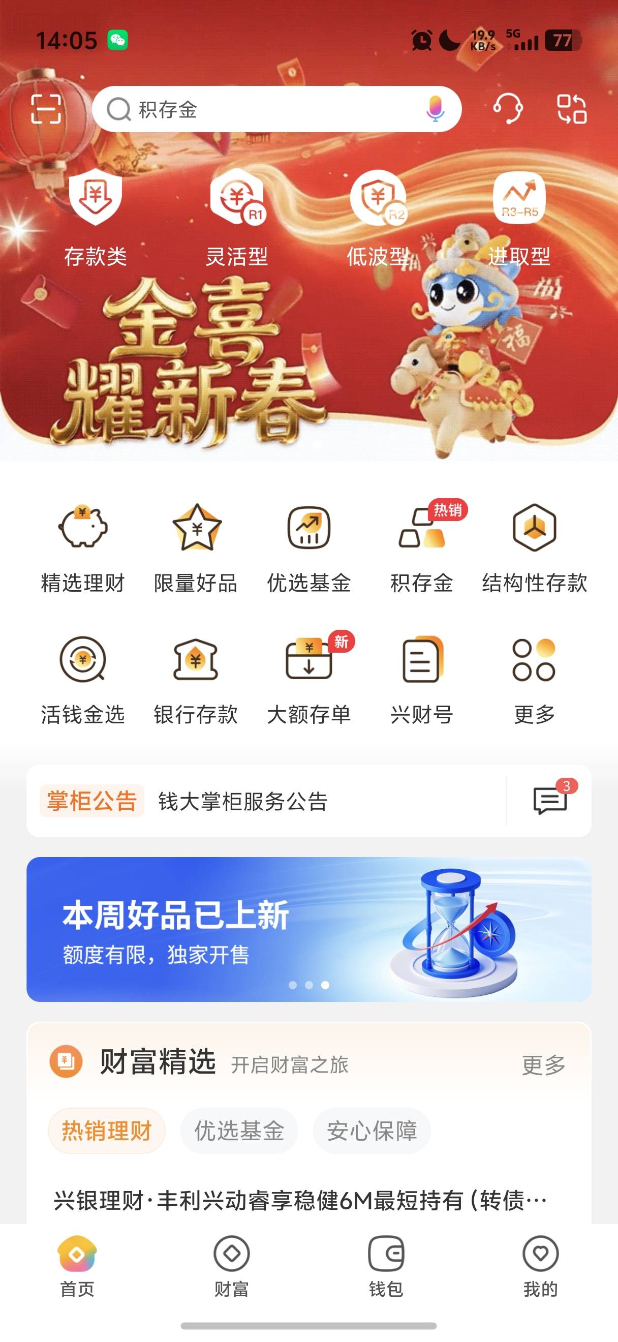 钱大掌柜 首页 金喜耀新春 
那个拼图立即参与


64 / 作者:呆囧木木 / 