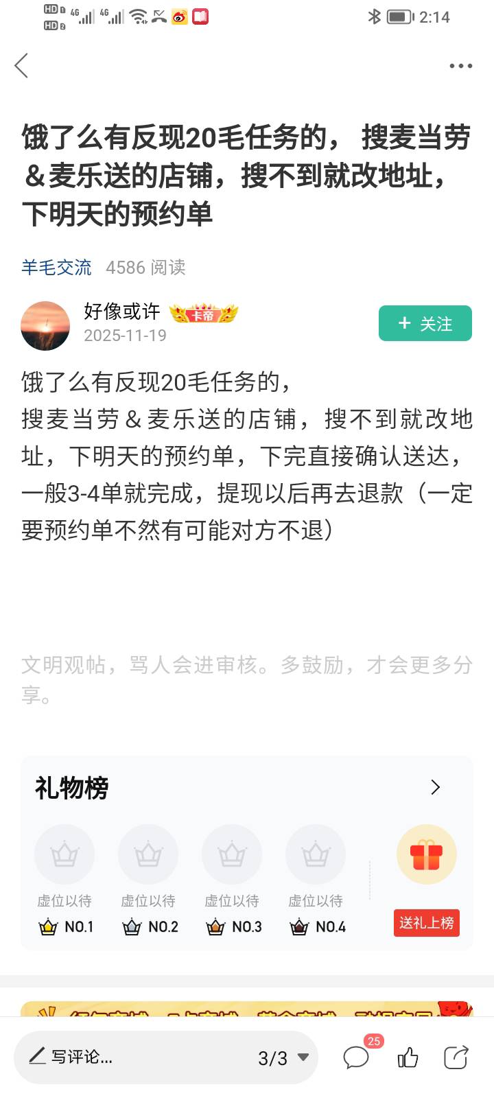 大雕老哥看过来，这个方法还能用吗现在

53 / 作者:大雕哥哥 / 