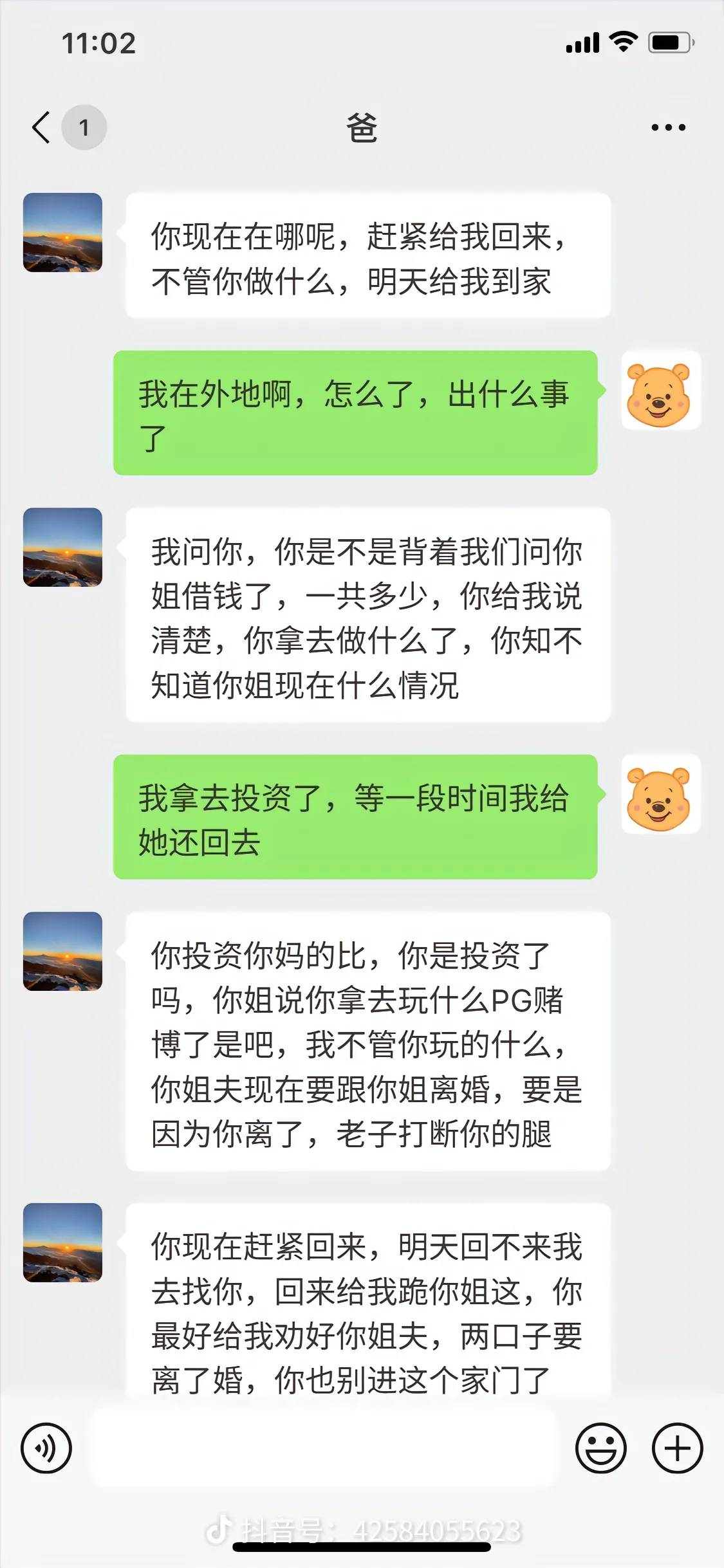 老哥们，这次怎么应付！不敢回去了

70 / 作者:大学毕业 / 