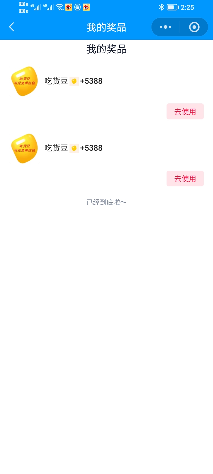 还有，中两天就能换免单了

17 / 作者:大雕哥哥 / 