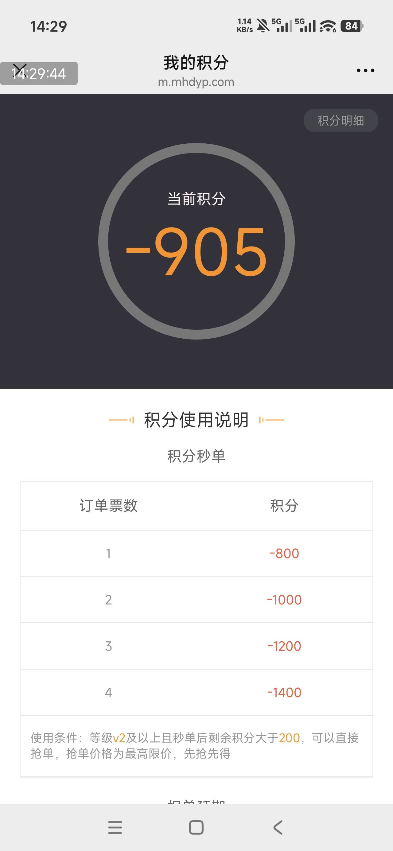 真牛b，江苏电影票一直不出票，我寻思跟以前一样出票晚，就上传了个别的，结果系统有45 / 作者:汪汪队_|_ / 