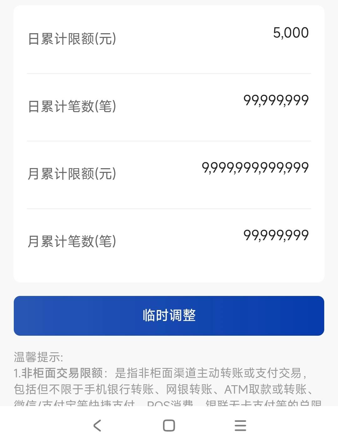 天塌了，恒丰银行限制一天8比支付不叠加，怎么T得完
60 / 作者:山月斜 / 