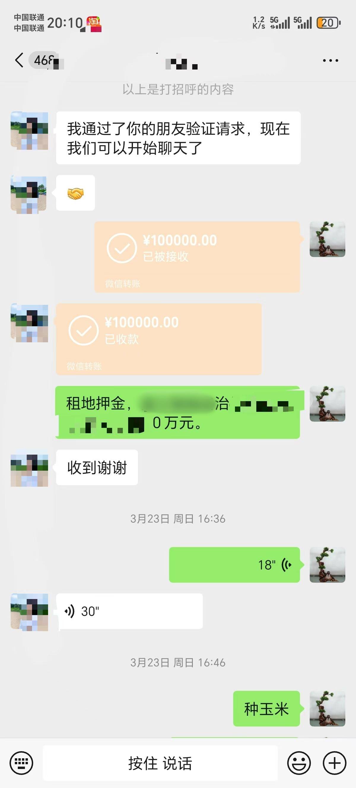 2019年在国企一起上班的兄弟，去年花27万租地种玉米，雇人耕地，挖水沟，埋水管，建水44 / 作者:君子之交淡如水 / 