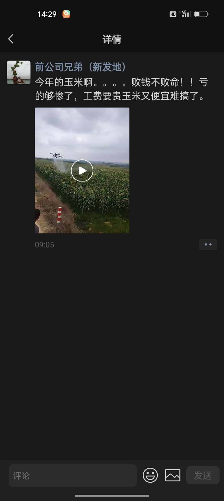 2019年在国企一起上班的兄弟，去年花27万租地种玉米，雇人耕地，挖水沟，埋水管，建水98 / 作者:君子之交淡如水 / 
