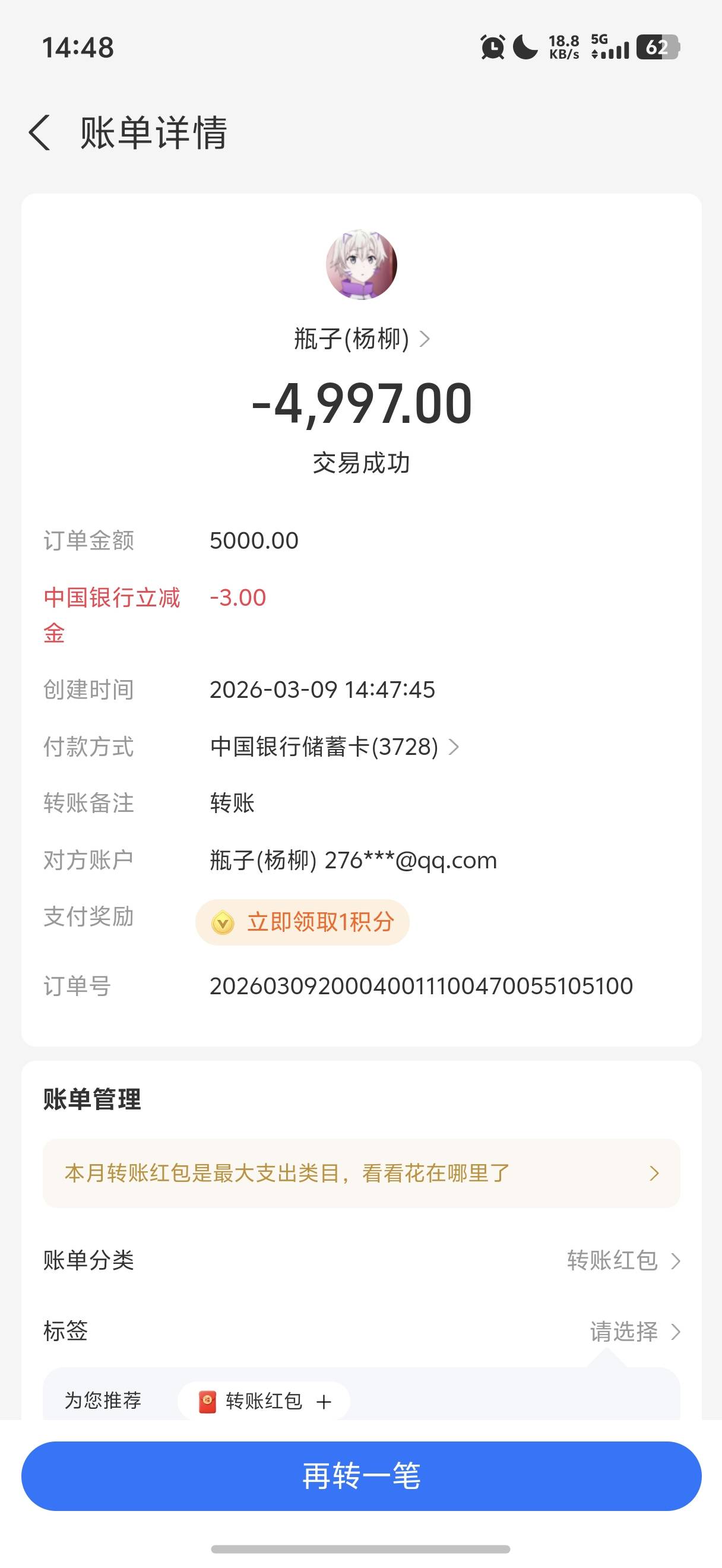 建行2000-3  三次
工商5000-5  一次
工商2000-4左右 三次
中行5000-3 两次



65 / 作者:呆囧木木 / 