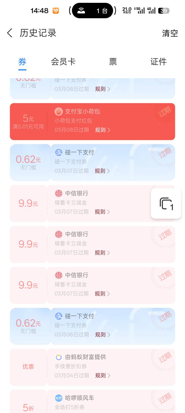 广东100也不发，红包还过期35

88 / 作者:yaxy / 