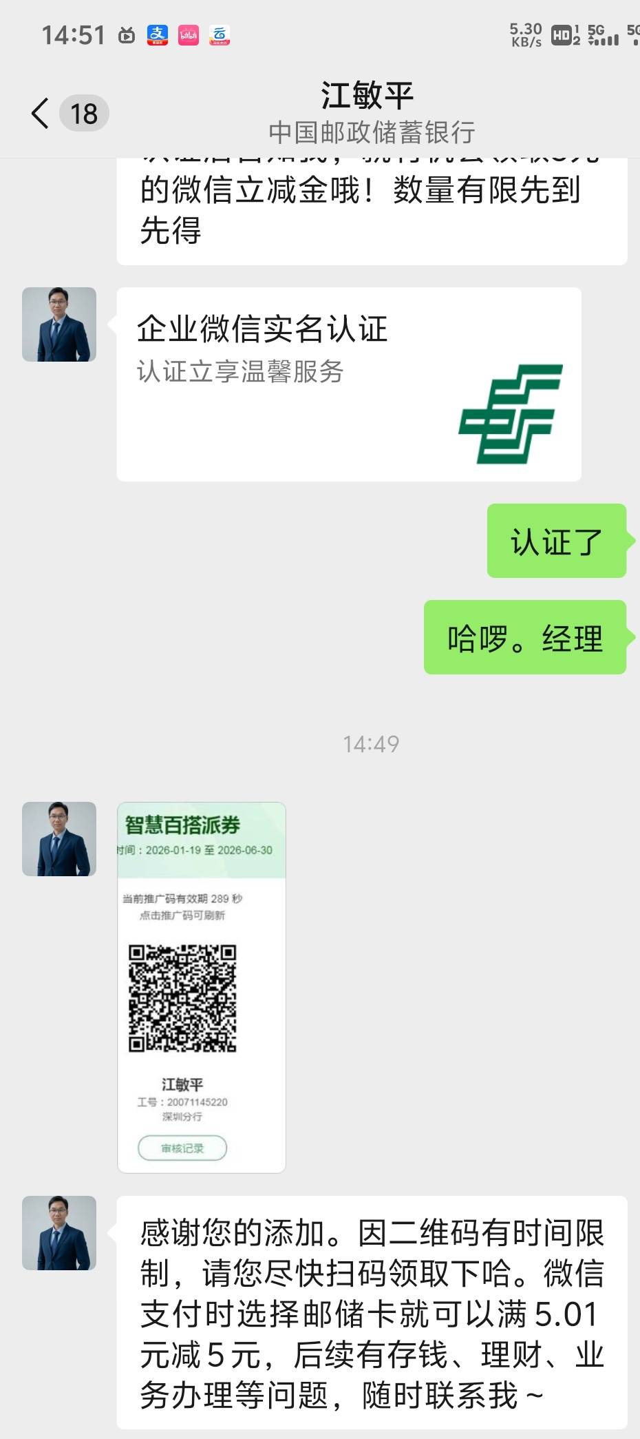 深圳邮储发了，没发的先认证，等一会


35 / 作者:旺旺小仙丶 / 