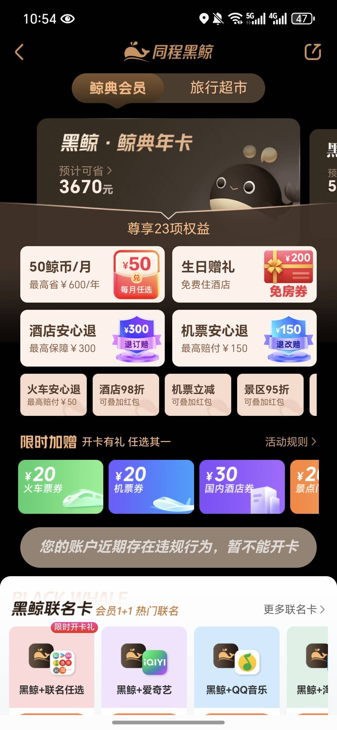 同程换了五个手机号还是提示维护，咋办啊生日开不了了

69 / 作者:祁同伟 / 