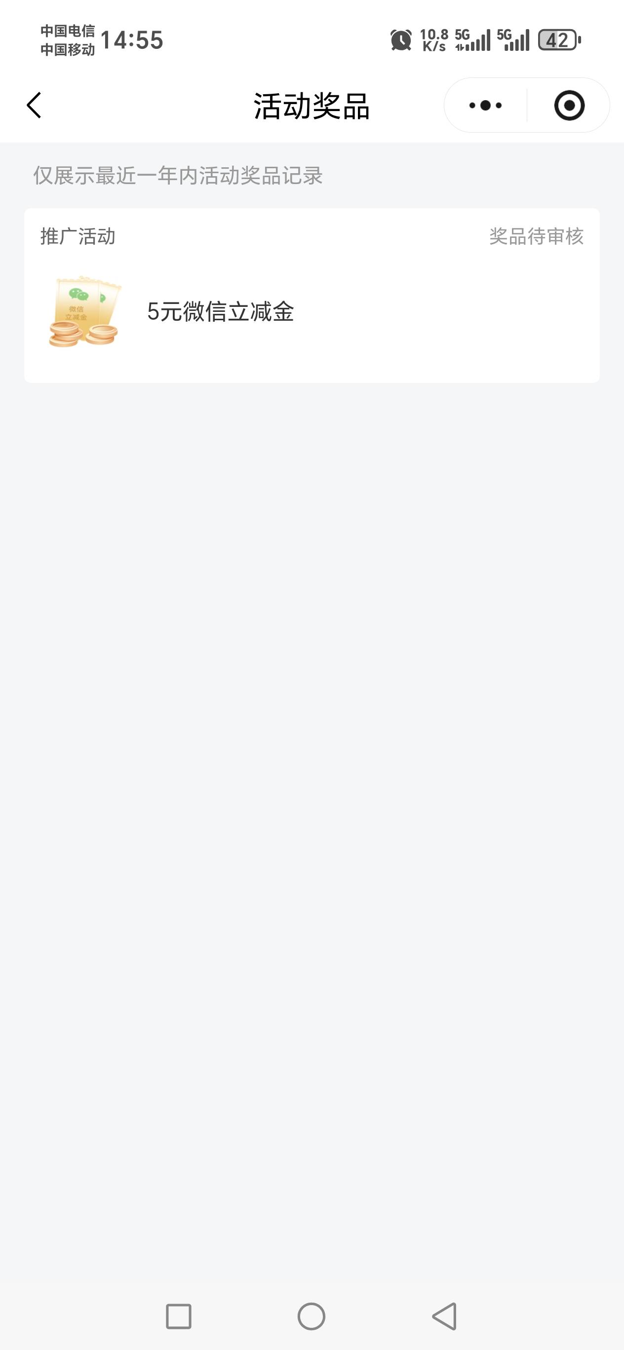 刚才那个老哥发的邮储5立减金给了进去认证回复一下就会给你一个领取的码

100 / 作者:河西代言人 / 