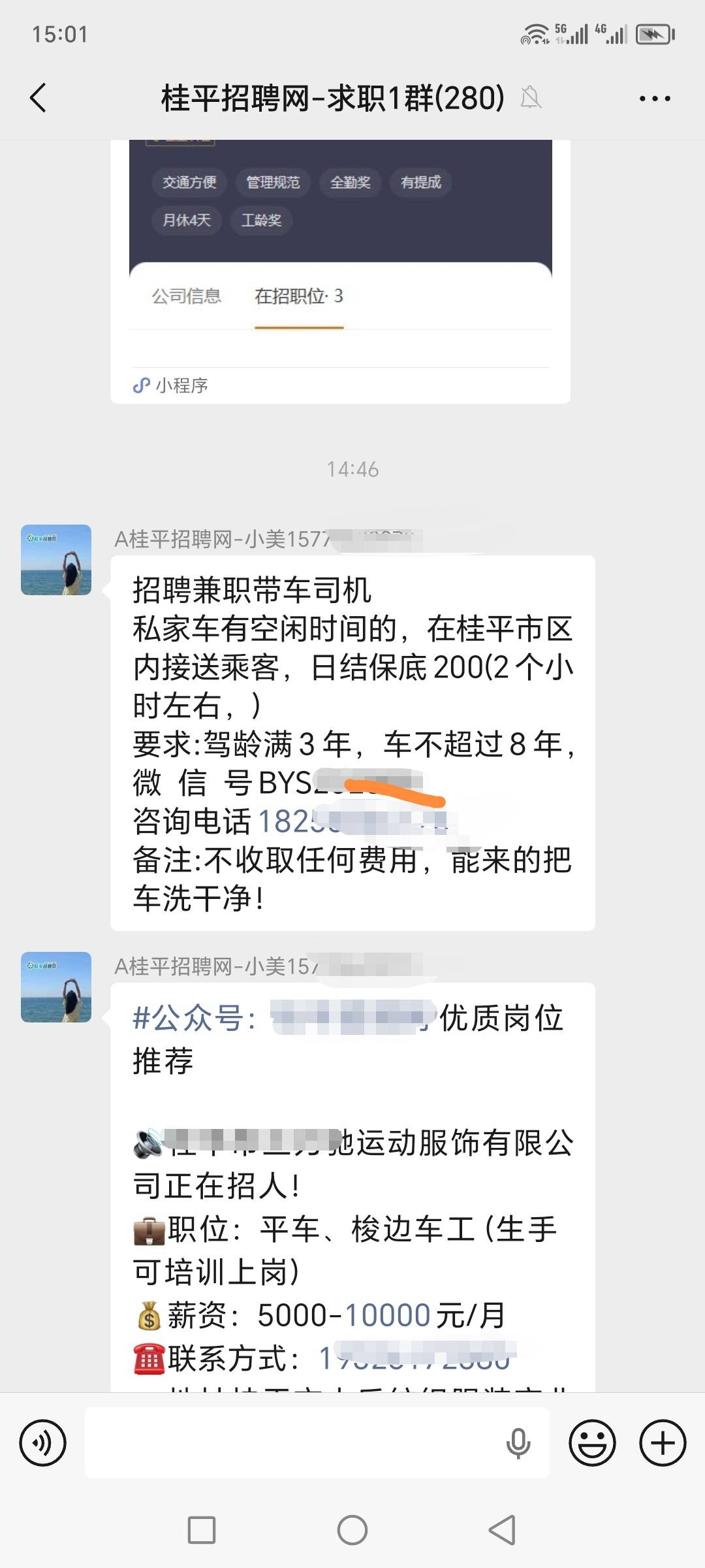 老哥们这是什么T路  招聘兼职带车司机
私家车有空闲时间的，在桂平市区内接送乘客，日76 / 作者:自律好吧 / 