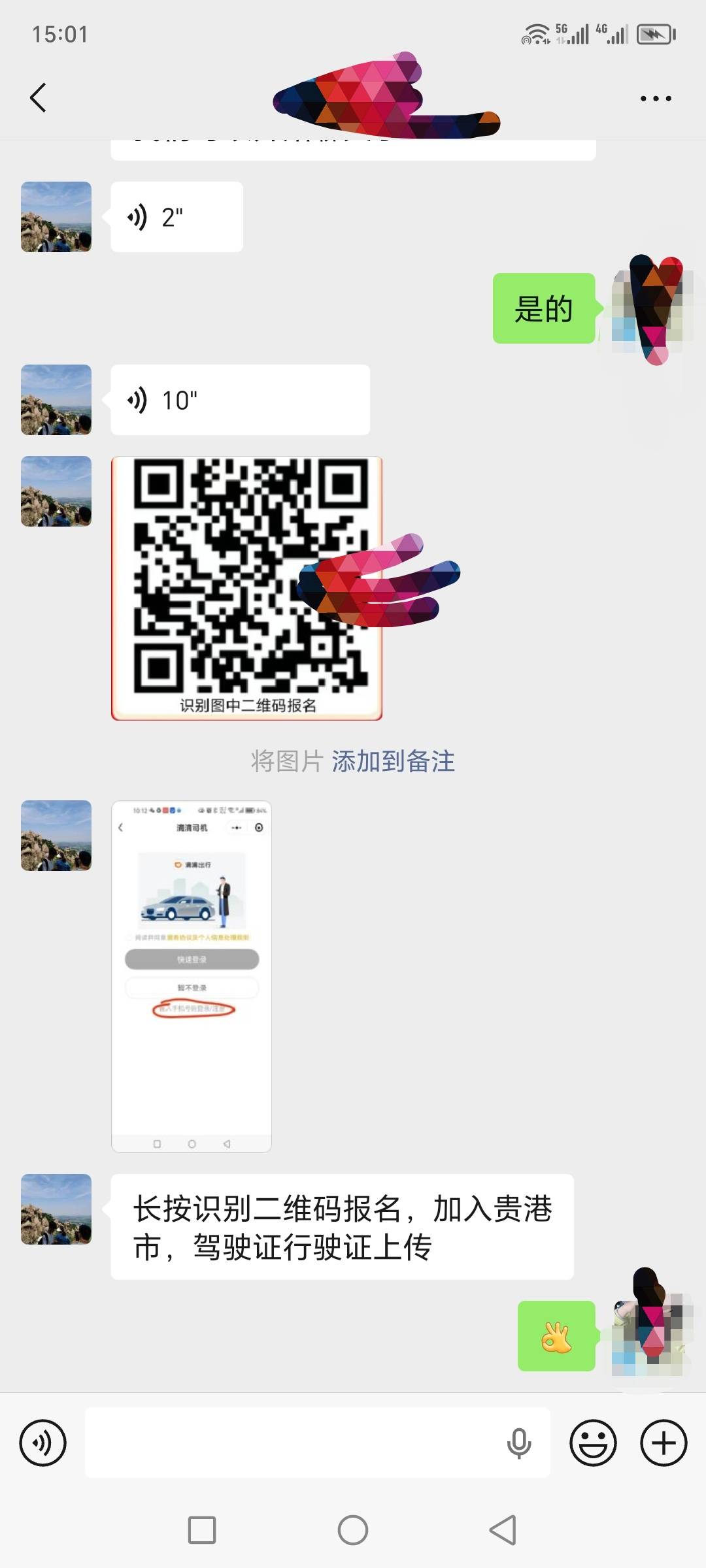 老哥们这是什么T路  招聘兼职带车司机
私家车有空闲时间的，在桂平市区内接送乘客，日51 / 作者:自律好吧 / 