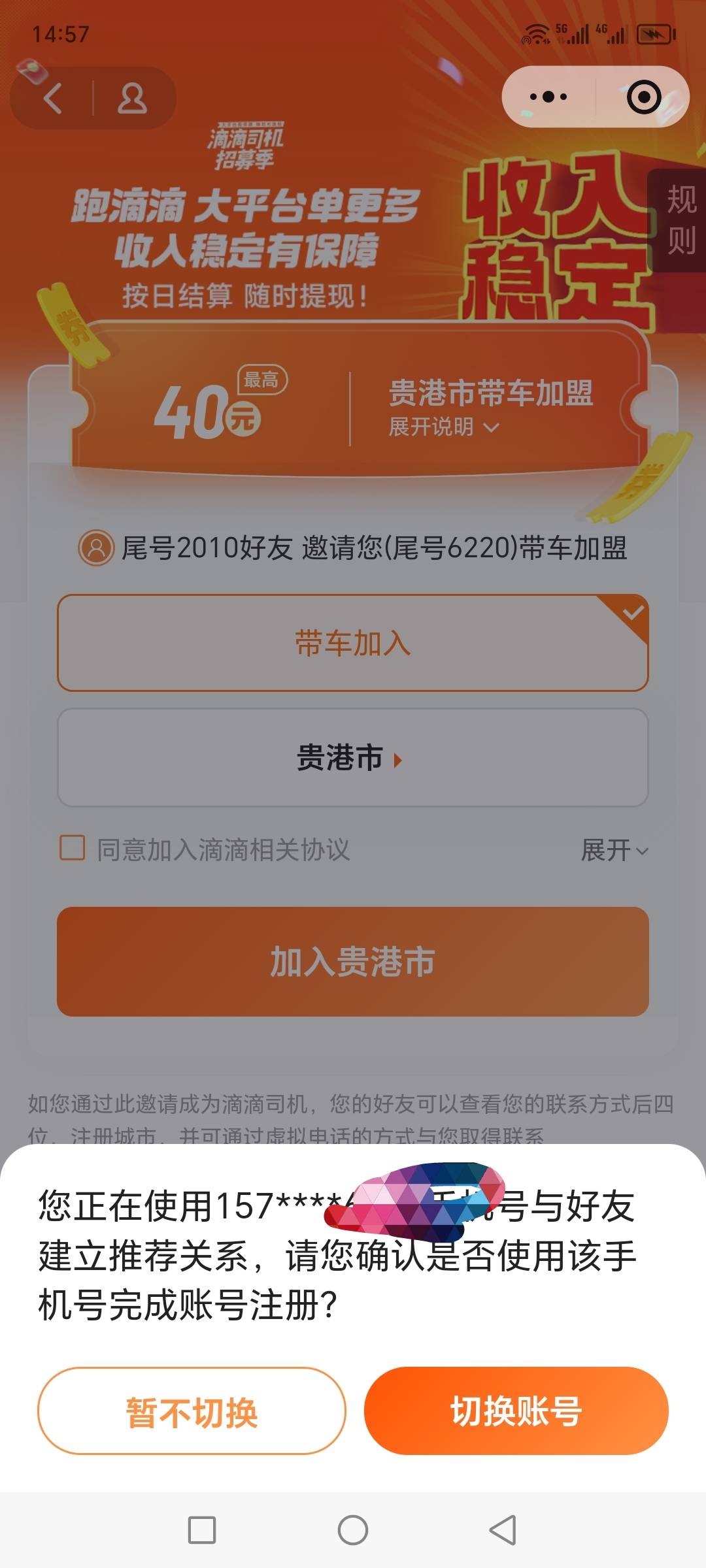 老哥们这是什么T路  招聘兼职带车司机
私家车有空闲时间的，在桂平市区内接送乘客，日39 / 作者:自律好吧 / 