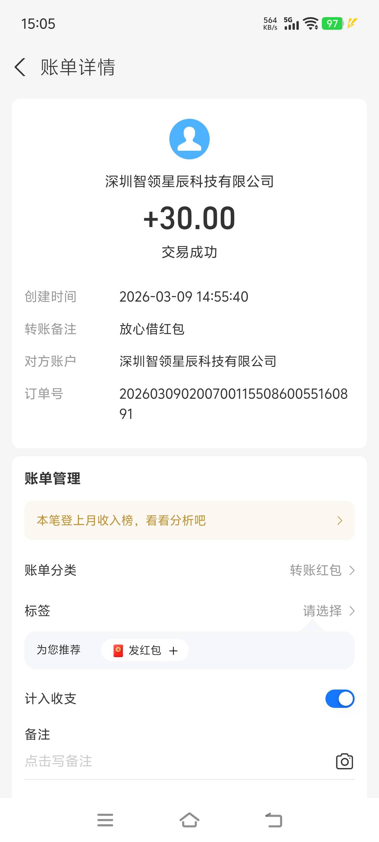 看大家都下了放心借我也去试了试，之前一直小黑屋，刚刚初开1000额度，提交了微信账单47 / 作者:梁佳杰 / 