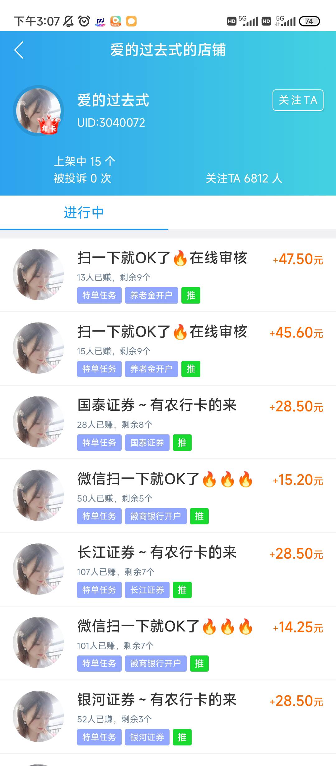 美团姐这cs不知道用啥方法把投诉全取消了，做她单的老哥小心，容易被黑

79 / 作者:老哥发财 / 