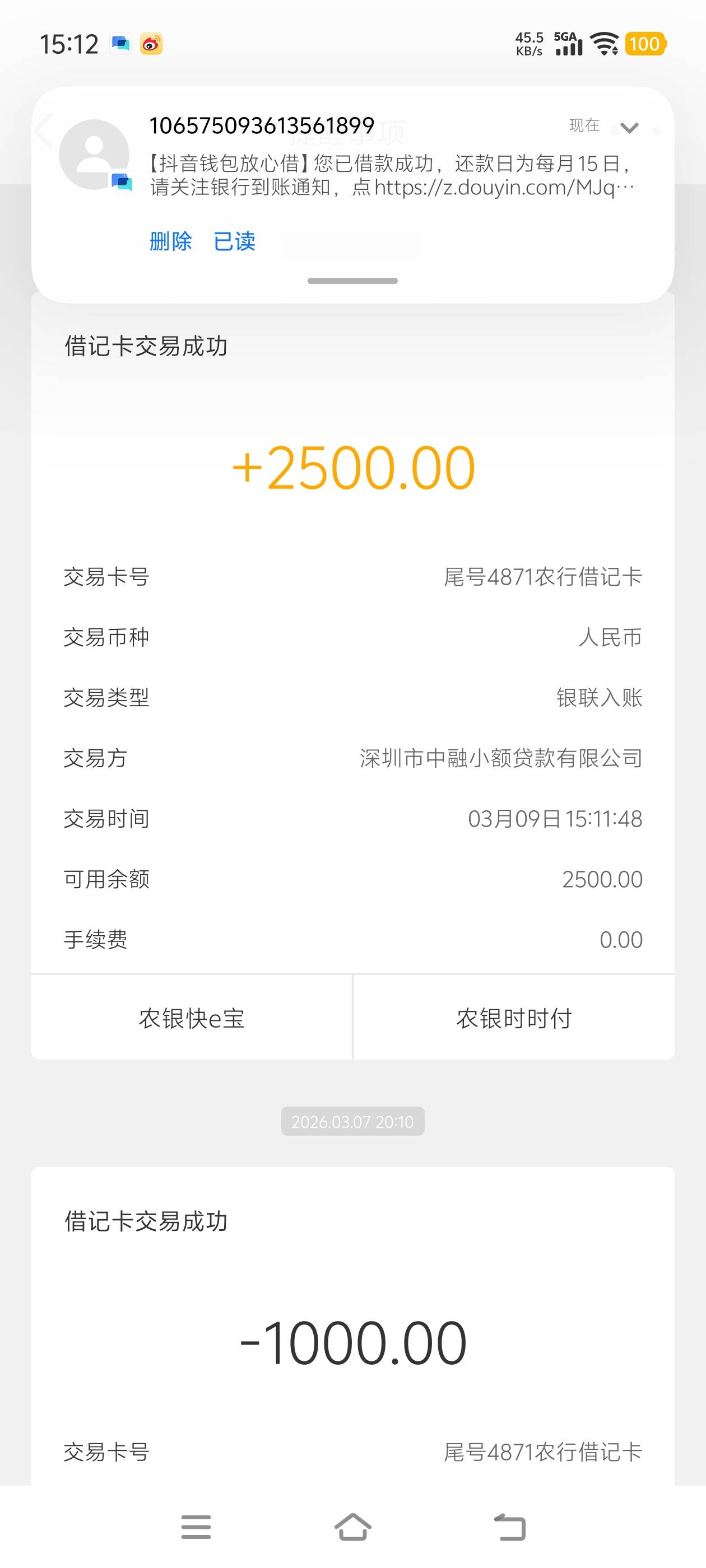 看大家都下了放心借我也去试了试，之前一直小黑屋，刚刚初开1000额度，提交了微信账单72 / 作者:梁佳杰 / 